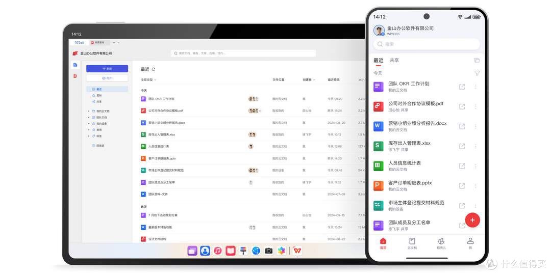 办公软件要变天?WPS将超越Office,这些也一样!