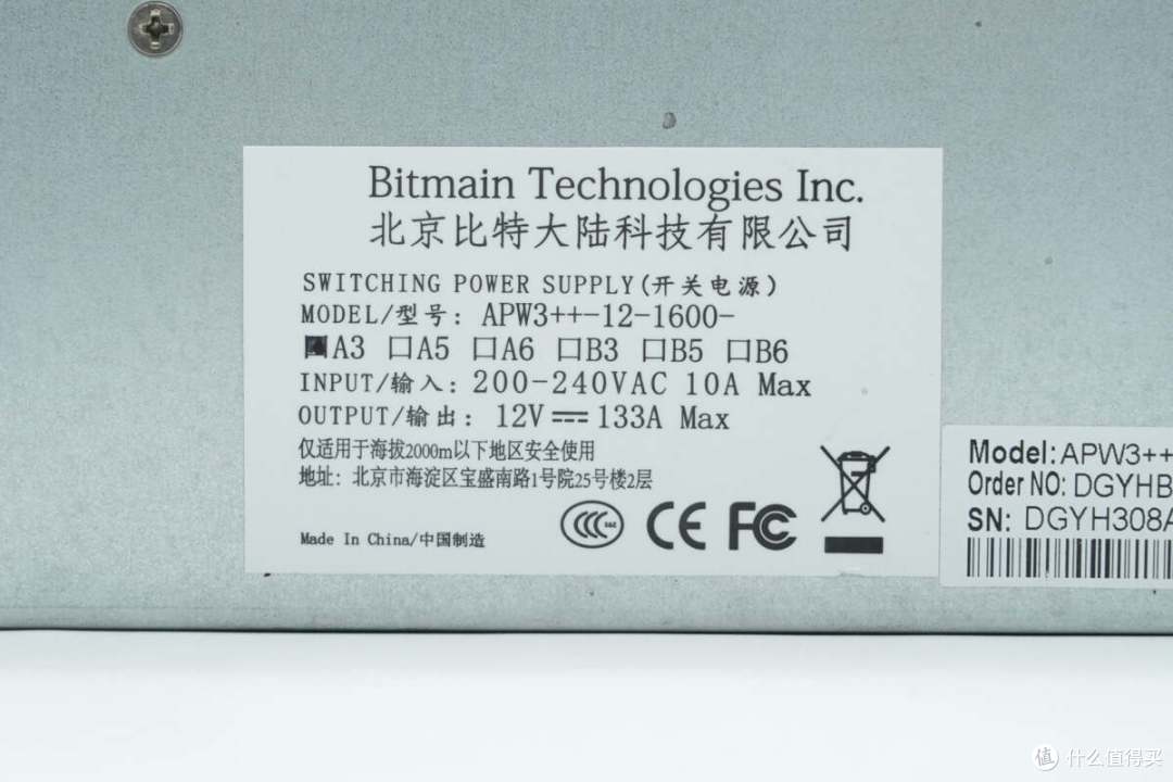 输出电流高达133A!比特大陆1600W算力电源拆解