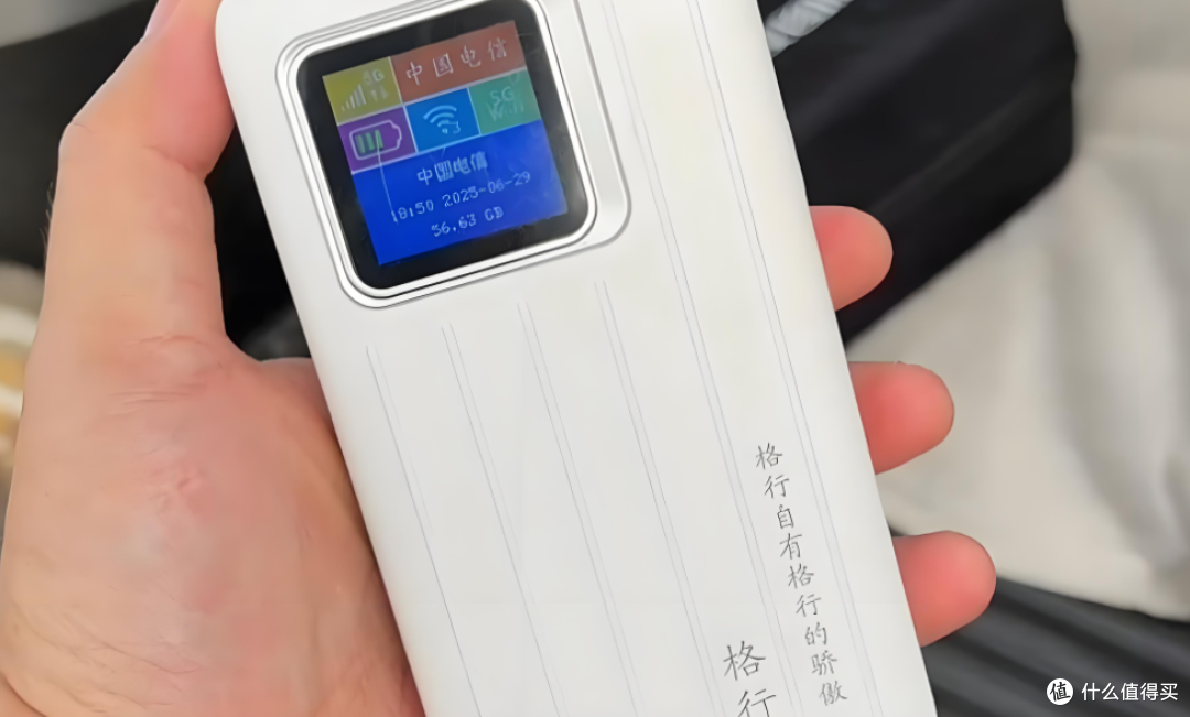 从“网络焦虑”到“安全感拉满”,这个随身wifi做对了什么?