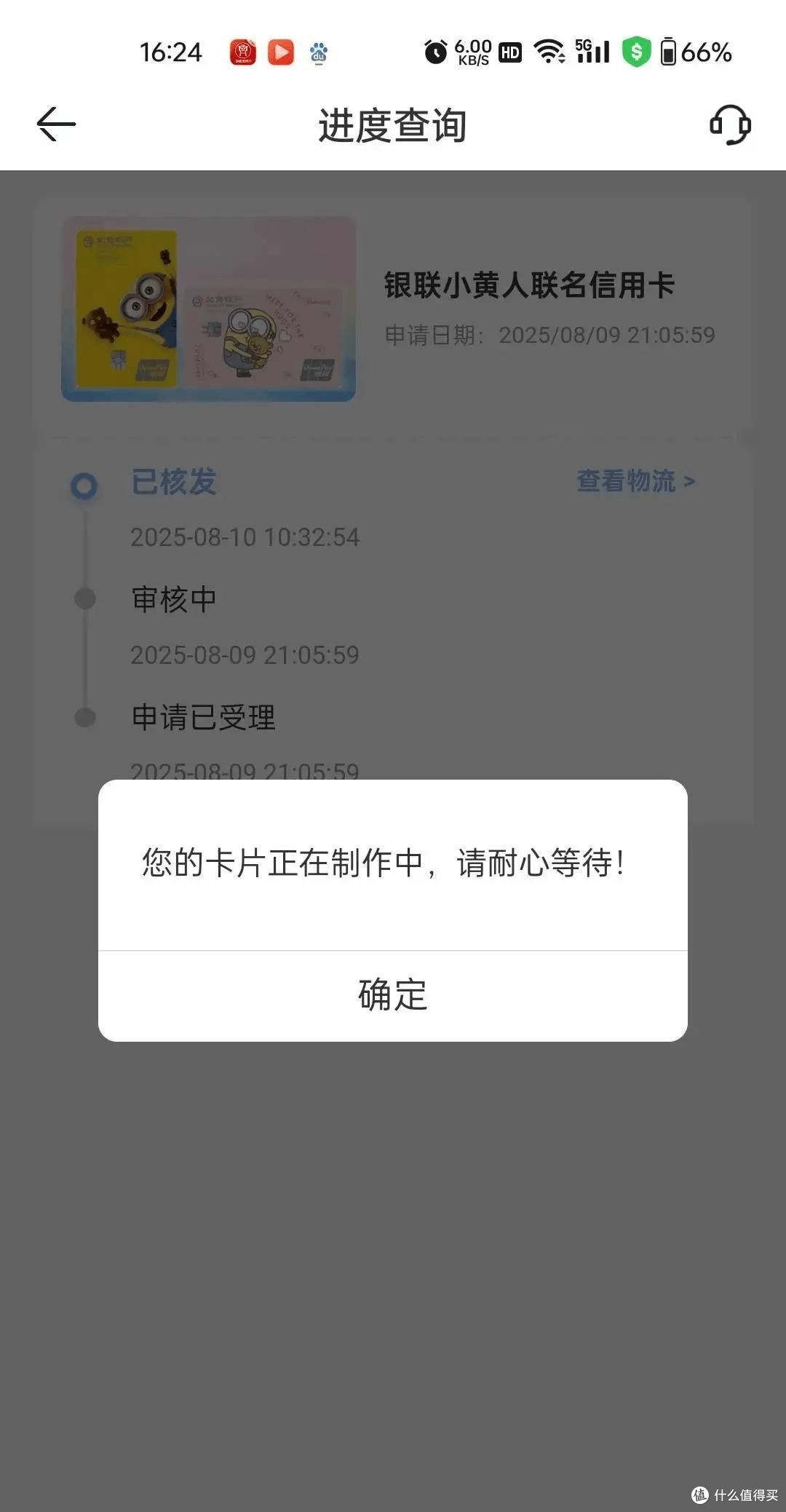 持卡22行,总额100w多、还能秒批下卡?小众银行真不看负债啊!