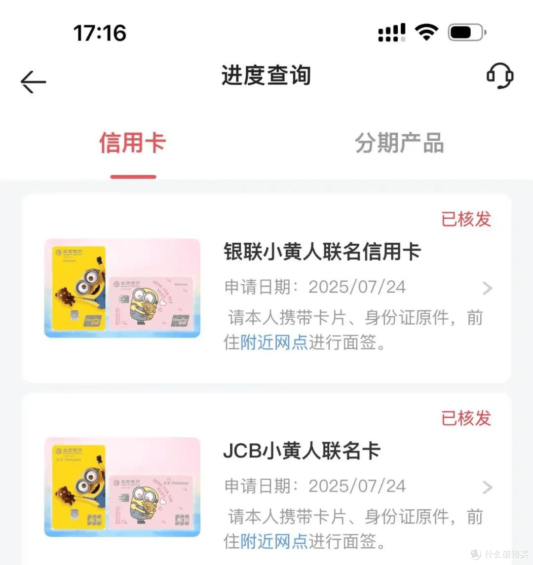 持卡22行,总额100w多、还能秒批下卡?小众银行真不看负债啊!