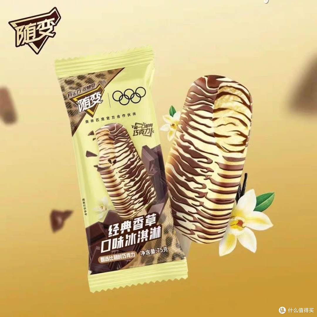 这么多雪糕，哪一款承包了你童年的夏天？