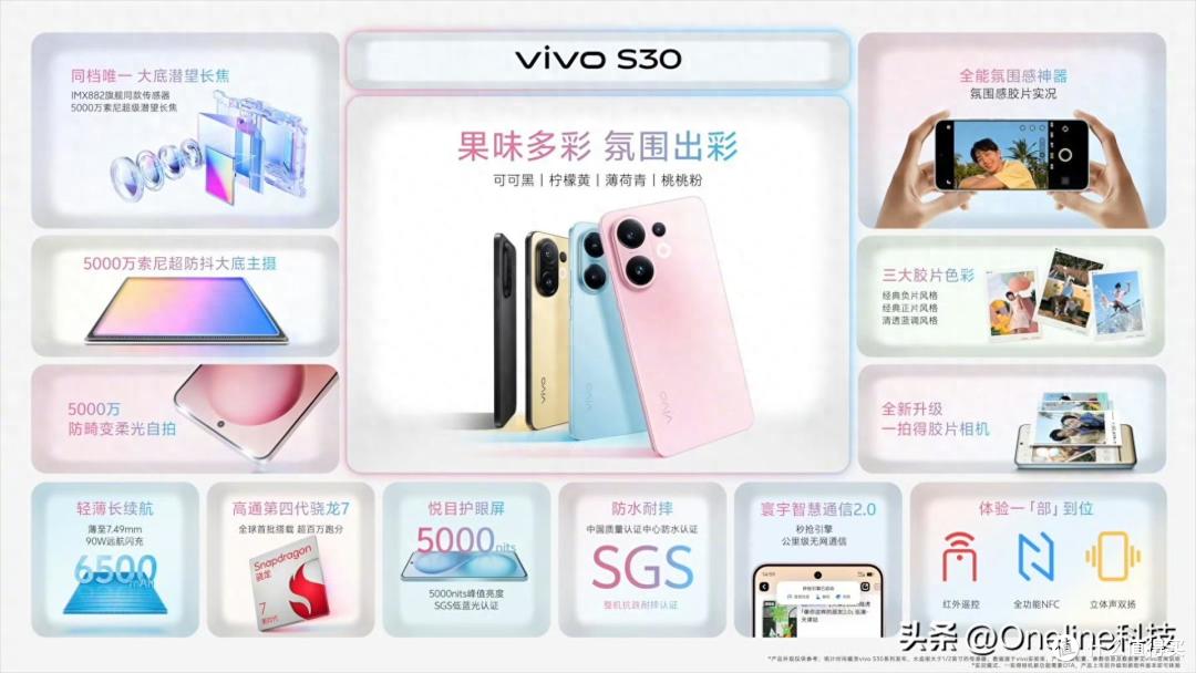 入手正当时,vivo S30八月夏日福利限时加码,学生党不要错过
