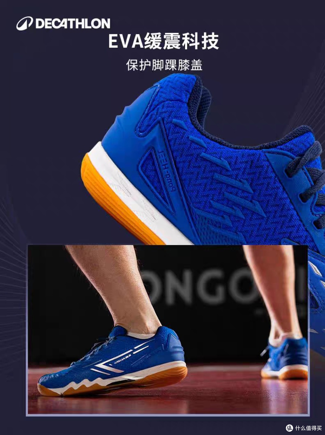 迪卡侬TTS900乒乓球鞋：专业防滑透气