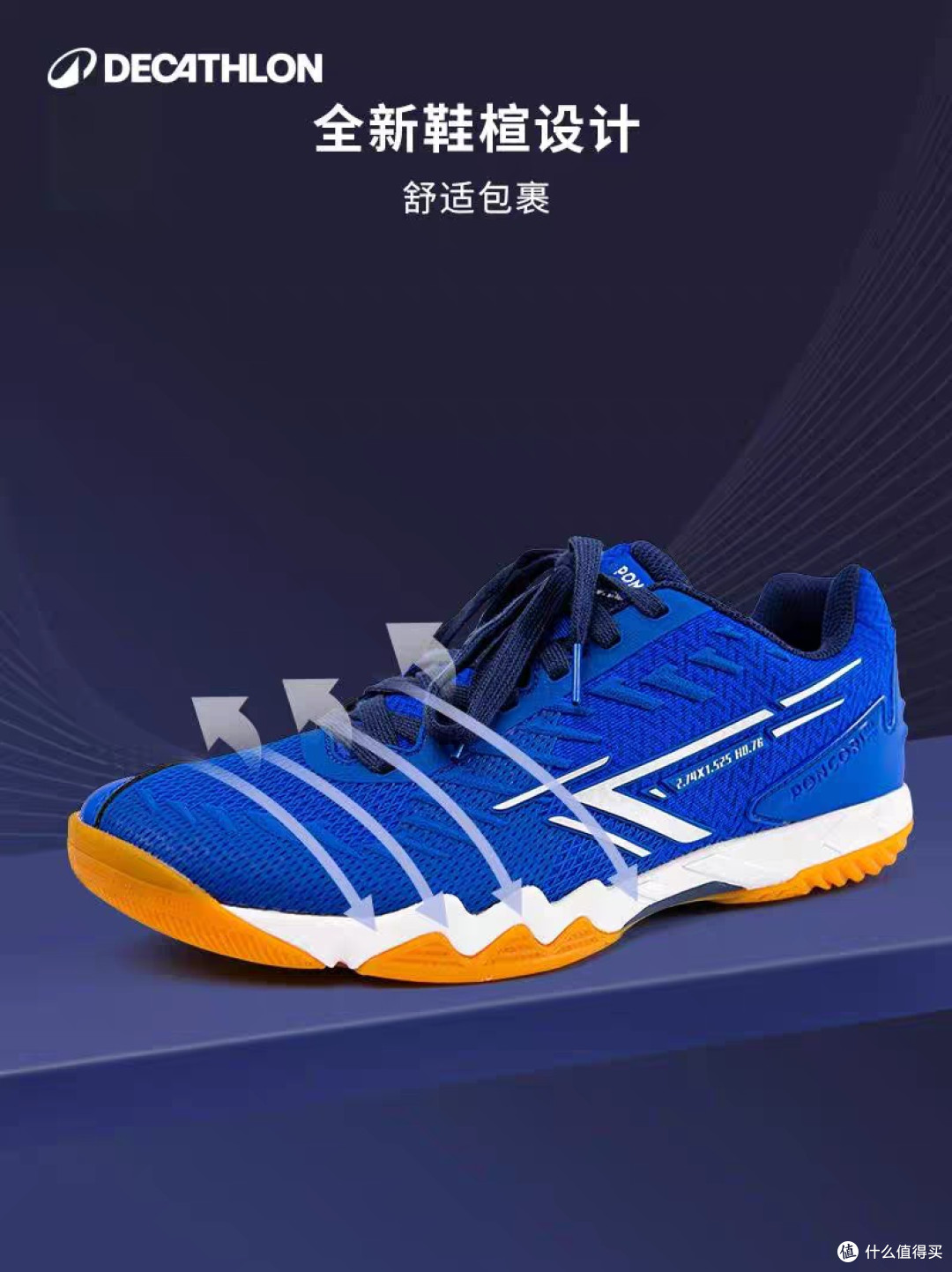 迪卡侬TTS900乒乓球鞋:专业防滑透气