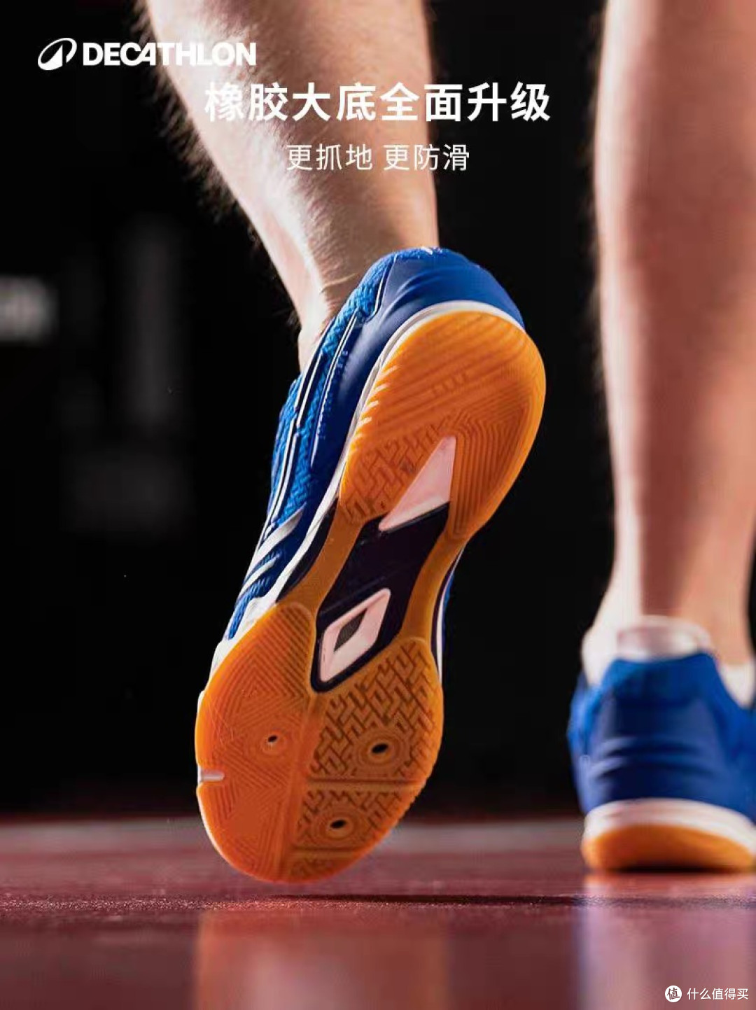 迪卡侬TTS900乒乓球鞋:专业防滑透气
