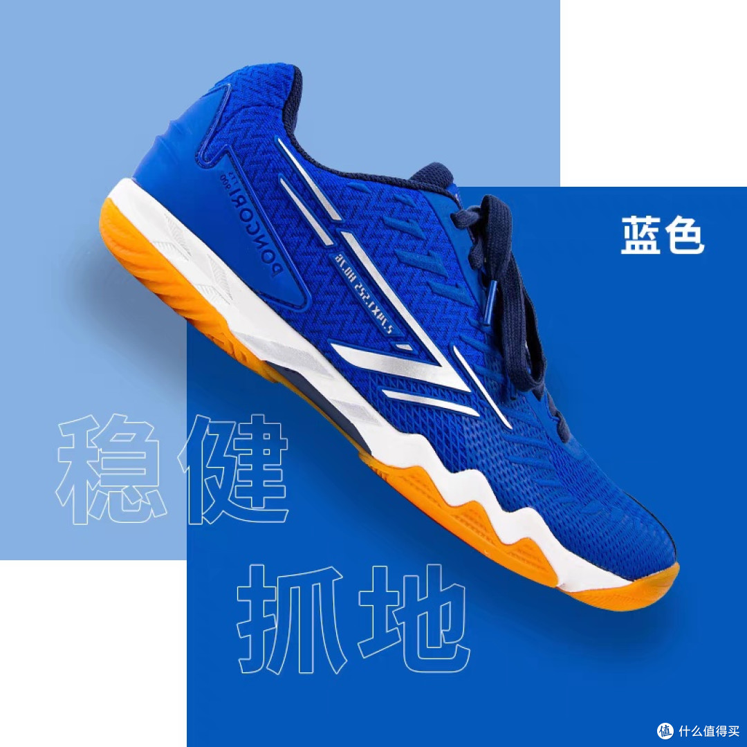 迪卡侬TTS900乒乓球鞋:专业防滑透气