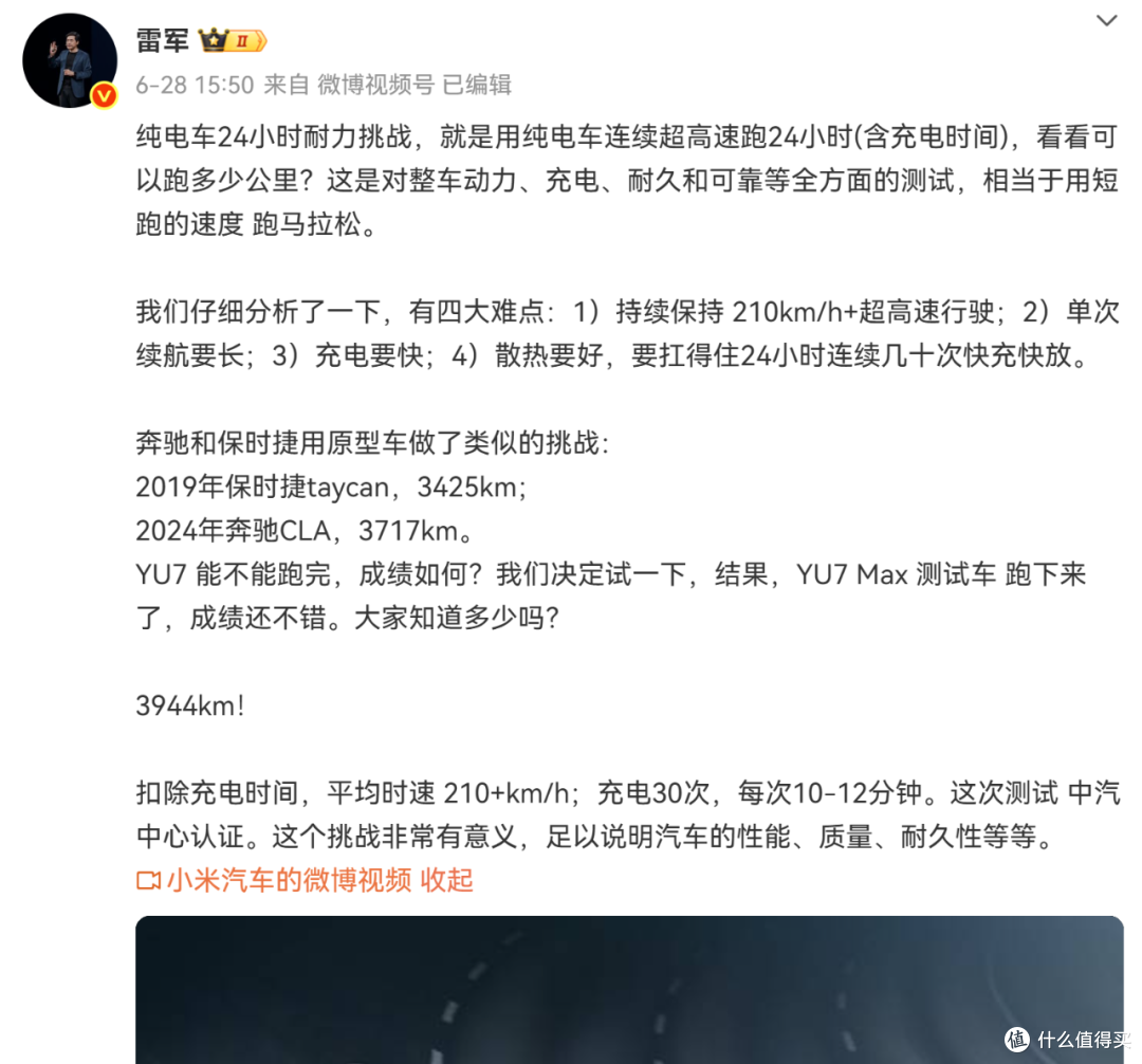真要做小米SU7平替?何小鹏:听雷军建议,小鹏P7做耐力测试!