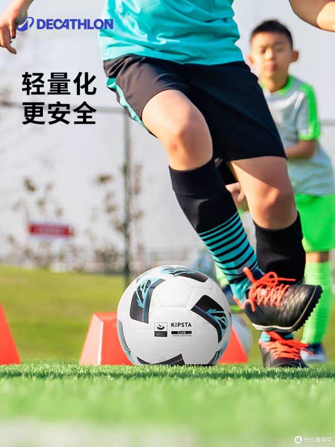 迪卡侬IVO2系列:青少年足球性价比之选