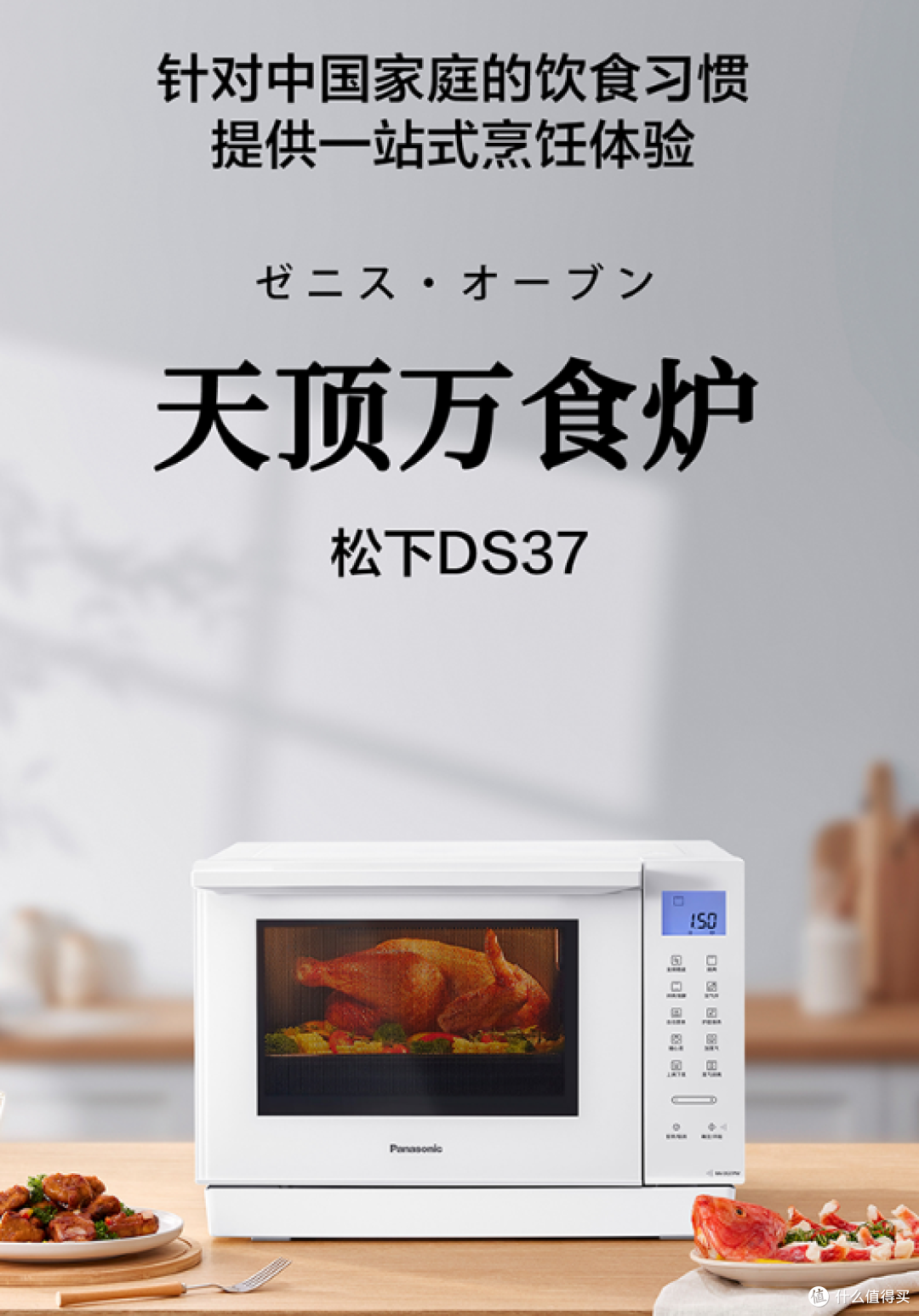 松下 NN-DS37PWXPE 微蒸烤炸一体机,厨房全能小帮手