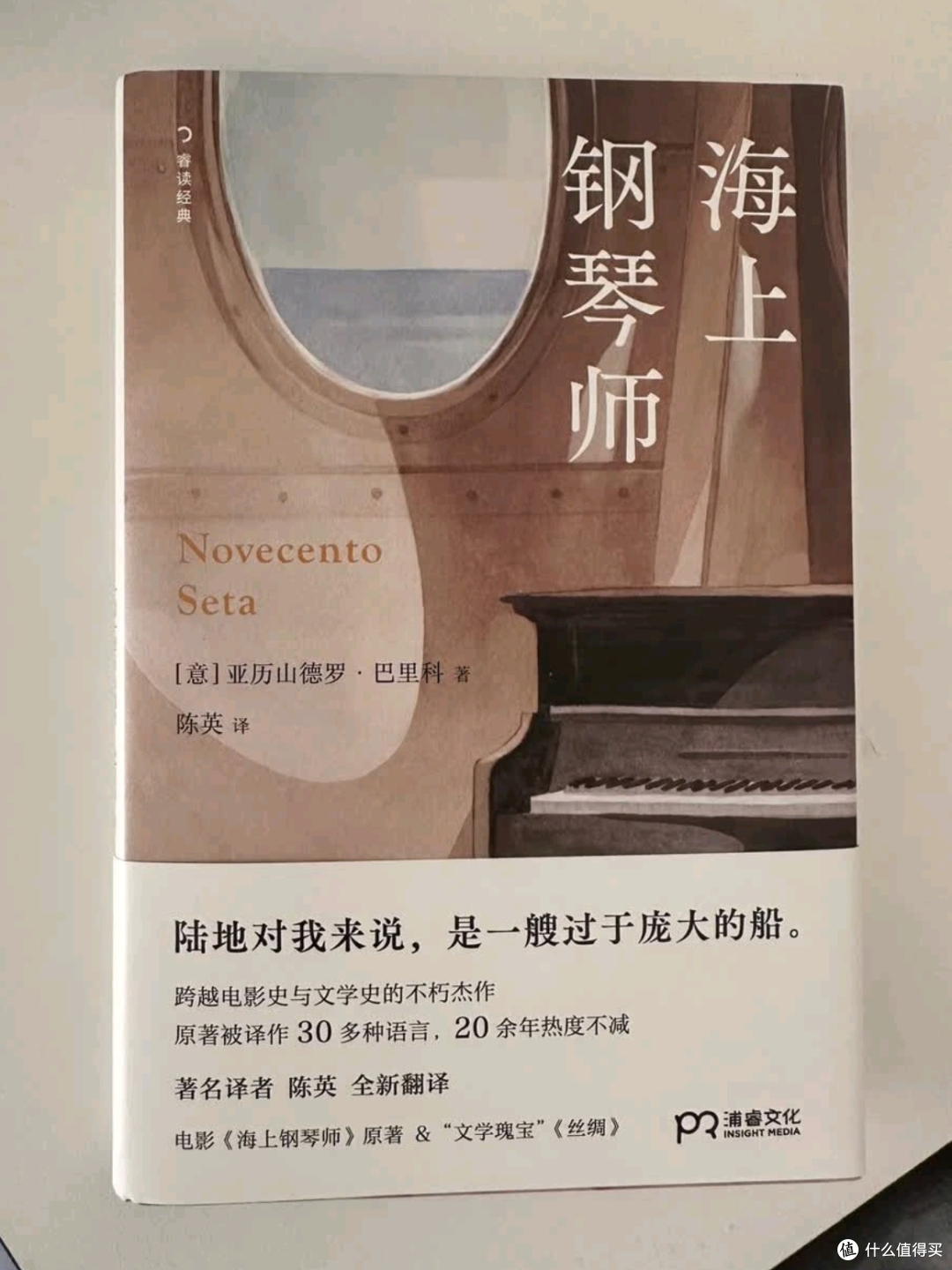 琴键上的孤独史诗——《海上钢琴师》