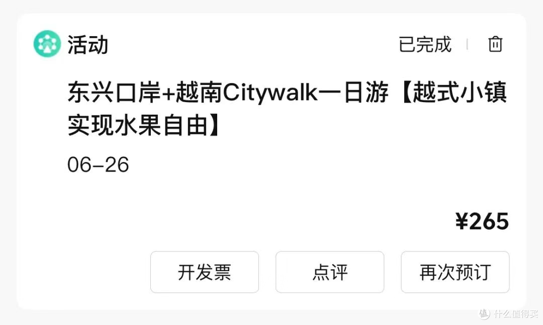 100块吃一天还有找、200块出国玩一趟,这座海边城市值得被安利!