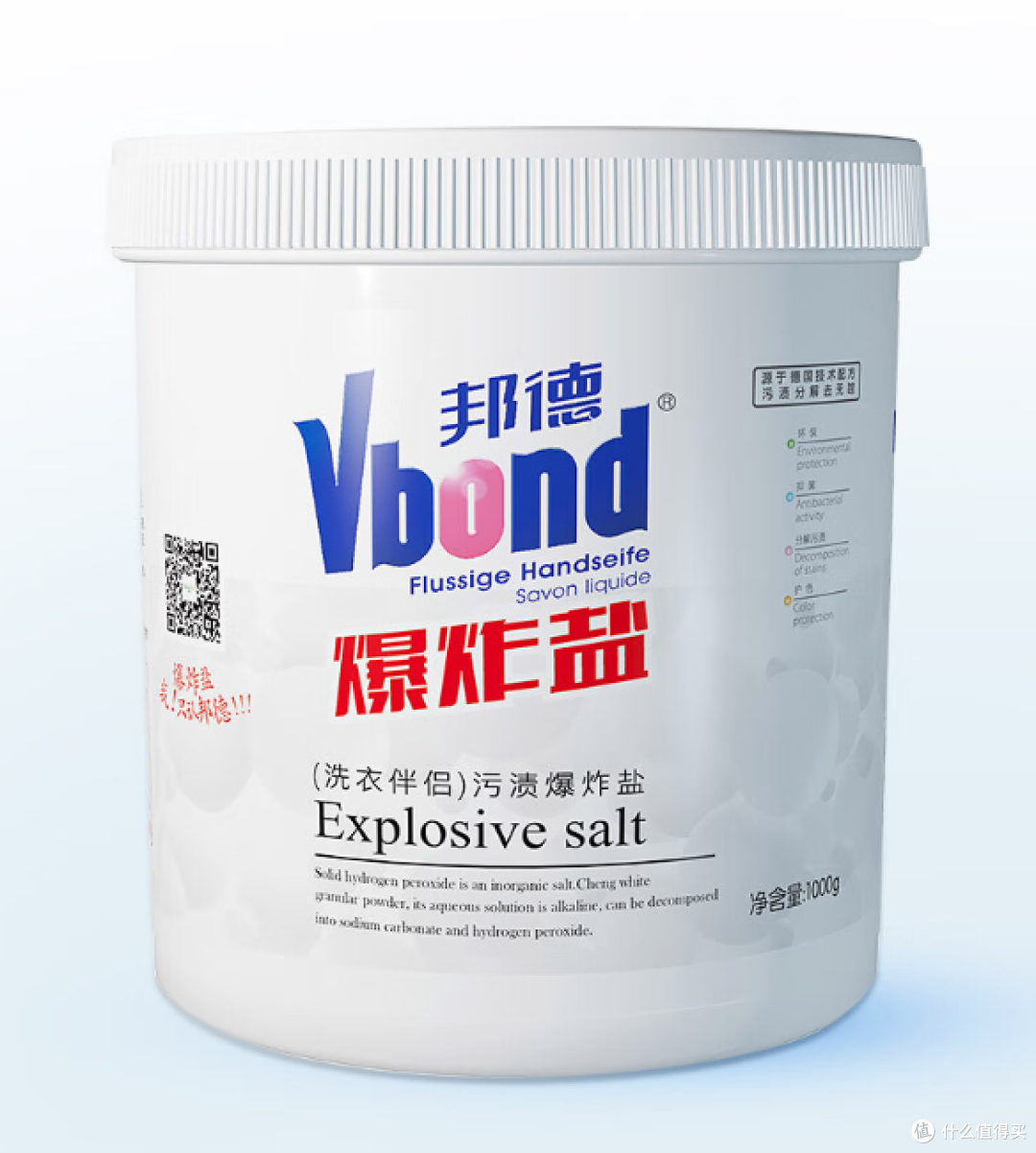 爆炸盐真的不是智商税!护衣又环保!分解污渍不损纤维!