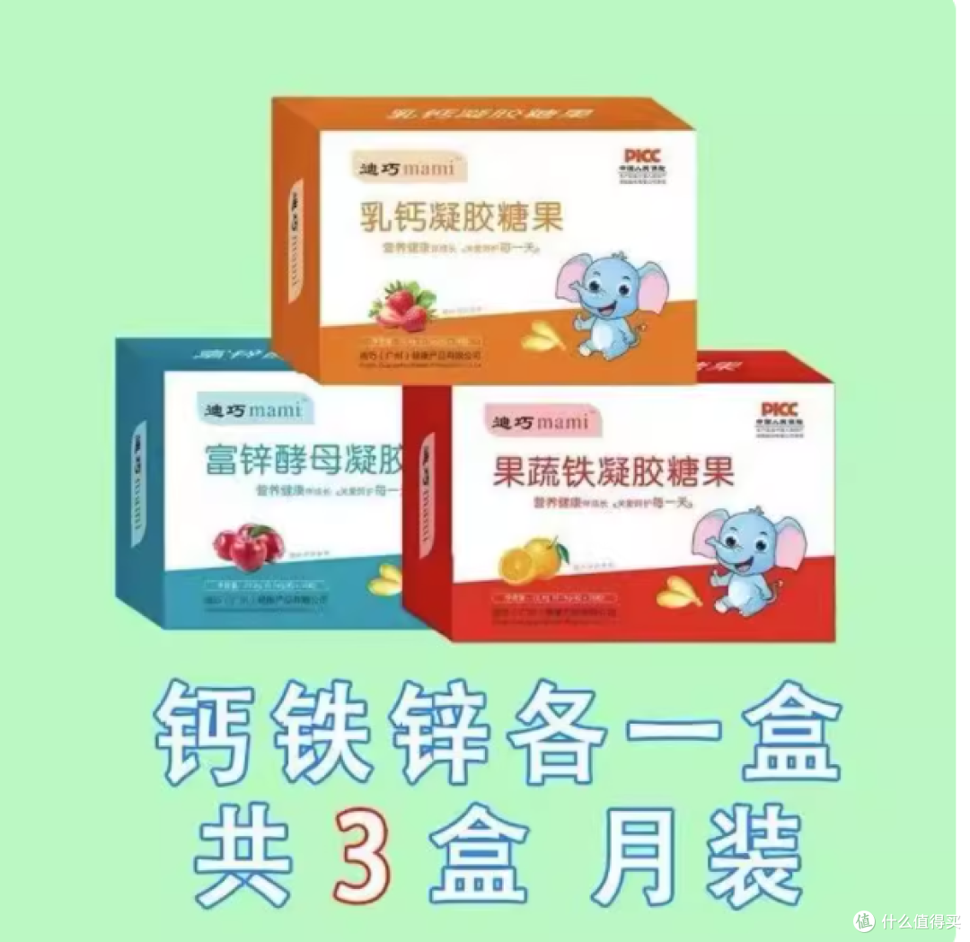 迪巧 mami 果蔬铁:宝宝补铁的贴心之选