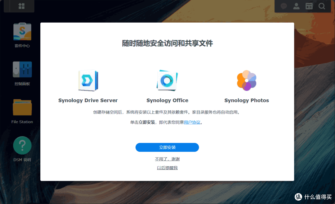 图片源自NAS教程网站 https://www.aabcc.top