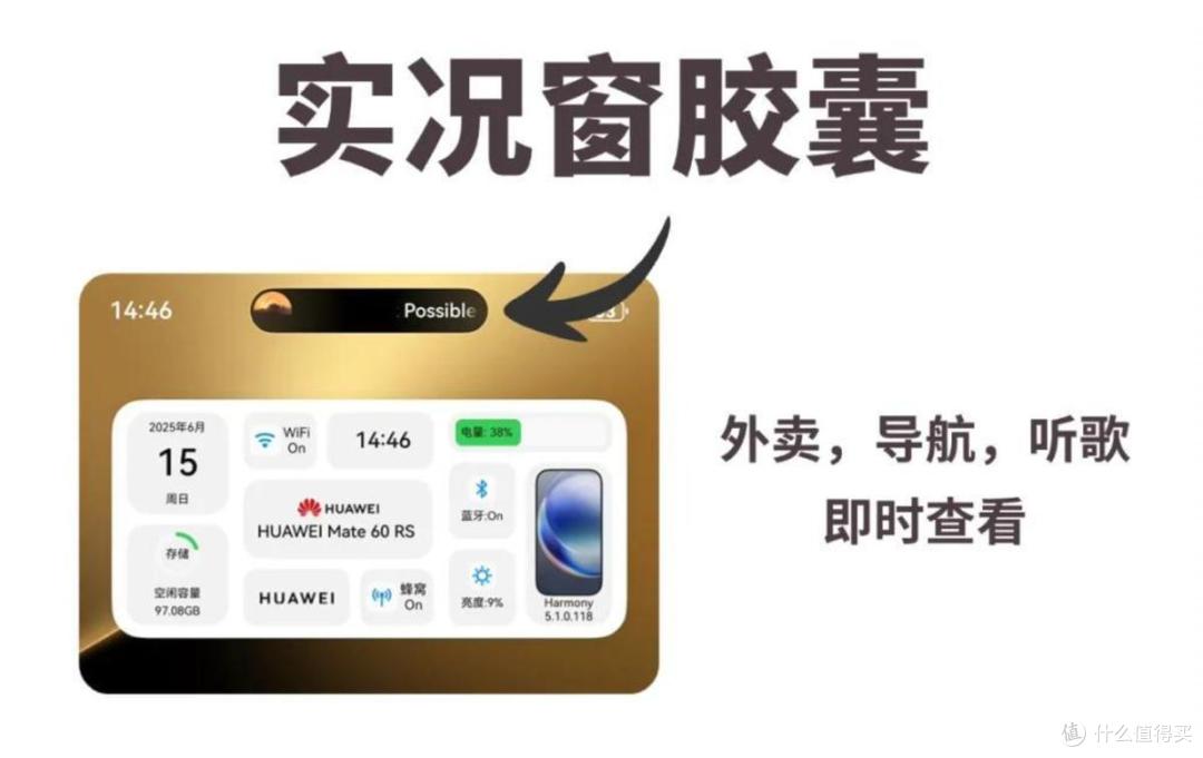 华为Pura 80 Ultra使用心得:鸿蒙5.1不止流畅,这些体验旦用难回
