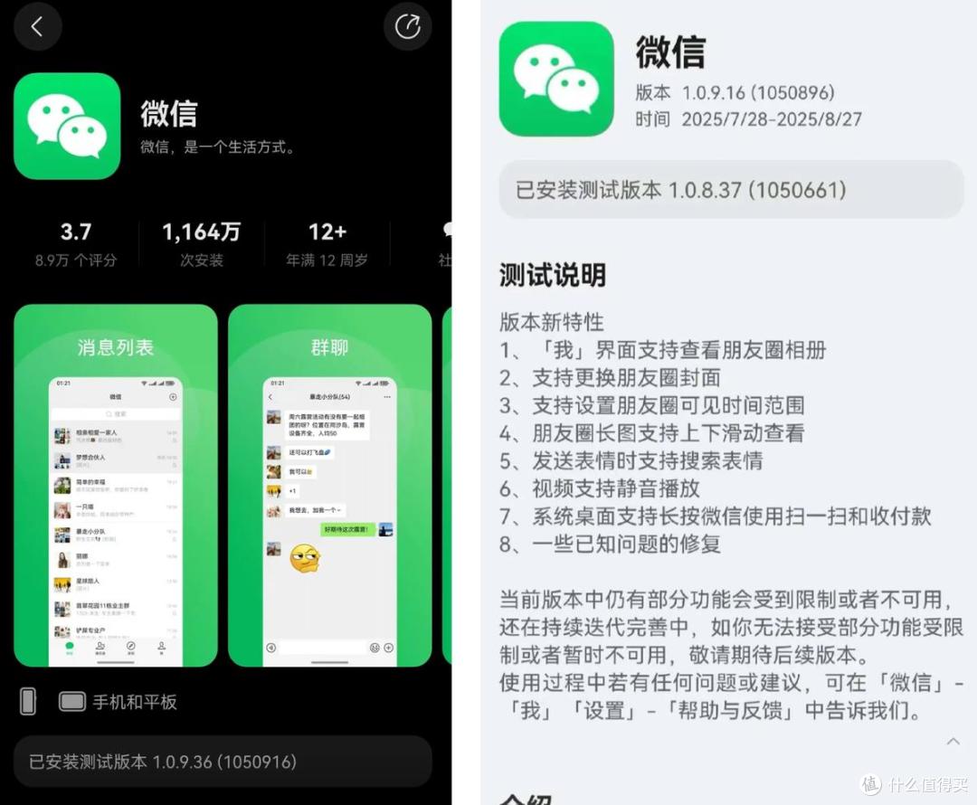 华为Pura 80 Ultra使用心得:鸿蒙5.1不止流畅,这些体验旦用难回