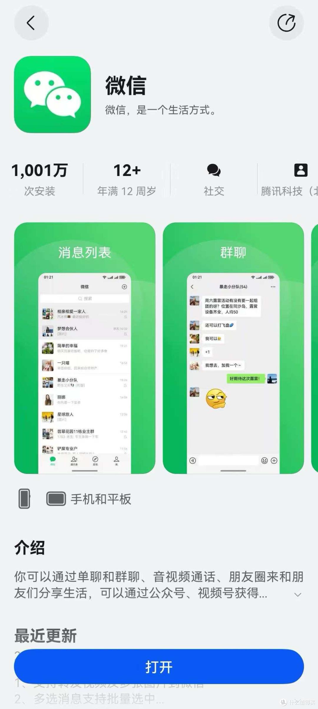 一个月深度体验华为Pura 80 Pro:鸿蒙5.1让主力机体验“开挂”