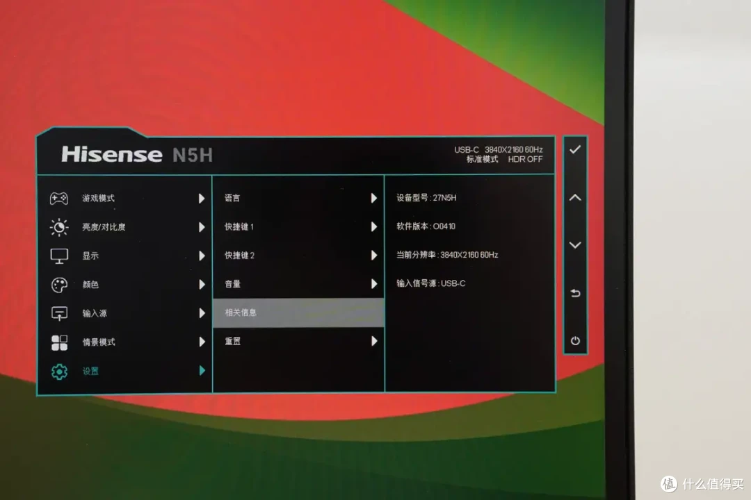支持Type-C 65W 反向充 + 4K HDR!海信 27N5H 4K显示器全面评测