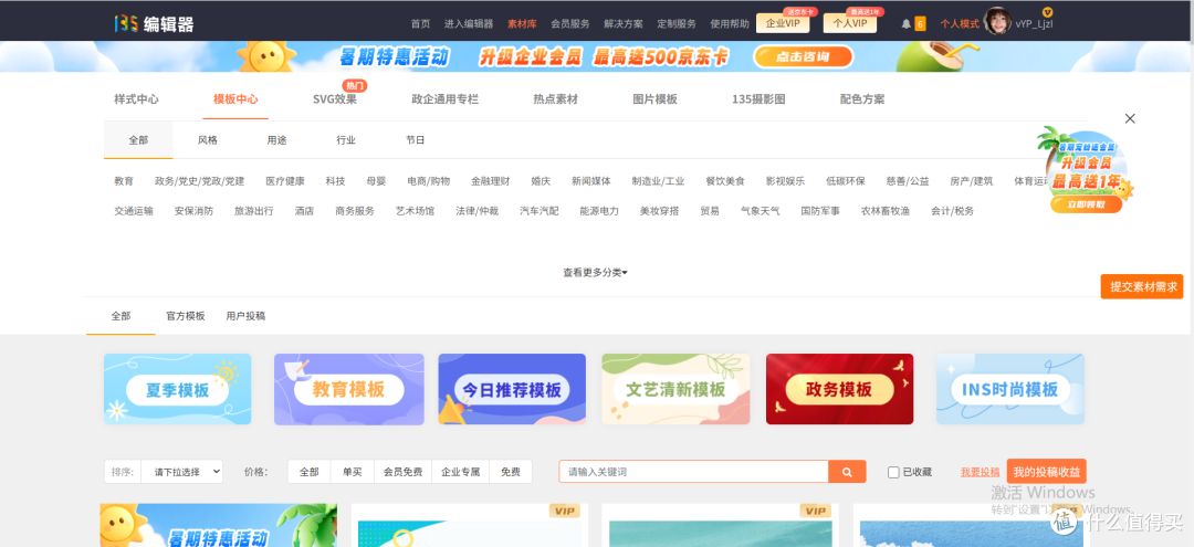 135编辑器测评:公众号排版工具的真实体验与功能解析