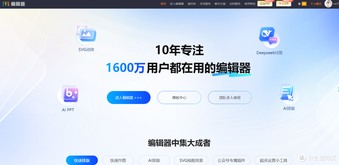 135编辑器测评:公众号排版工具的真实体验与功能解析