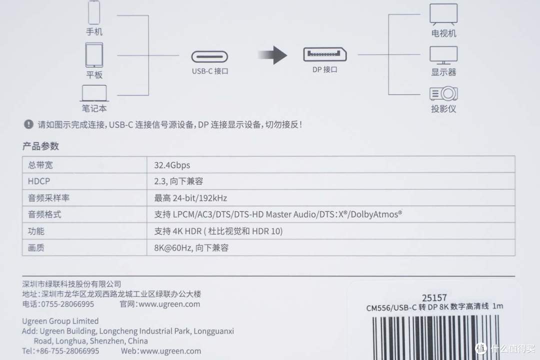 支持最高8k@60Hz画质,绿联USB-C转DP数字高清线拆解