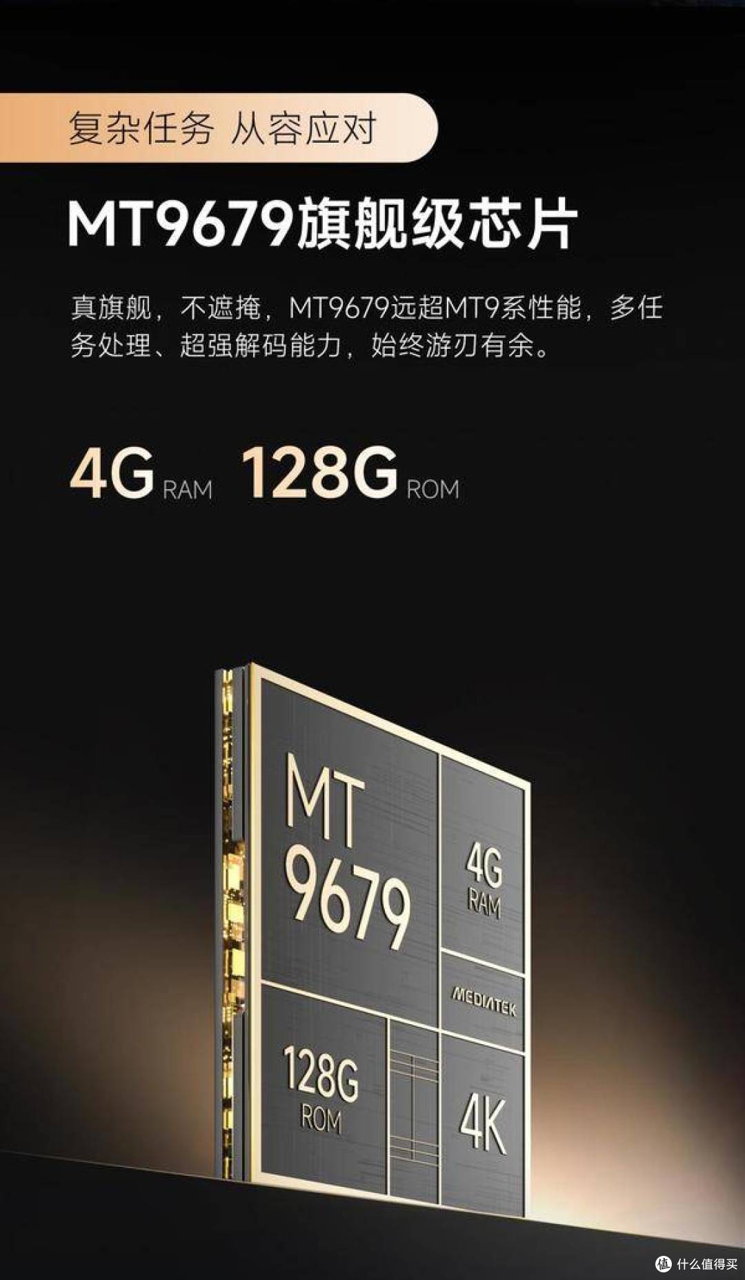 联发科高端投影仪芯片MT9679