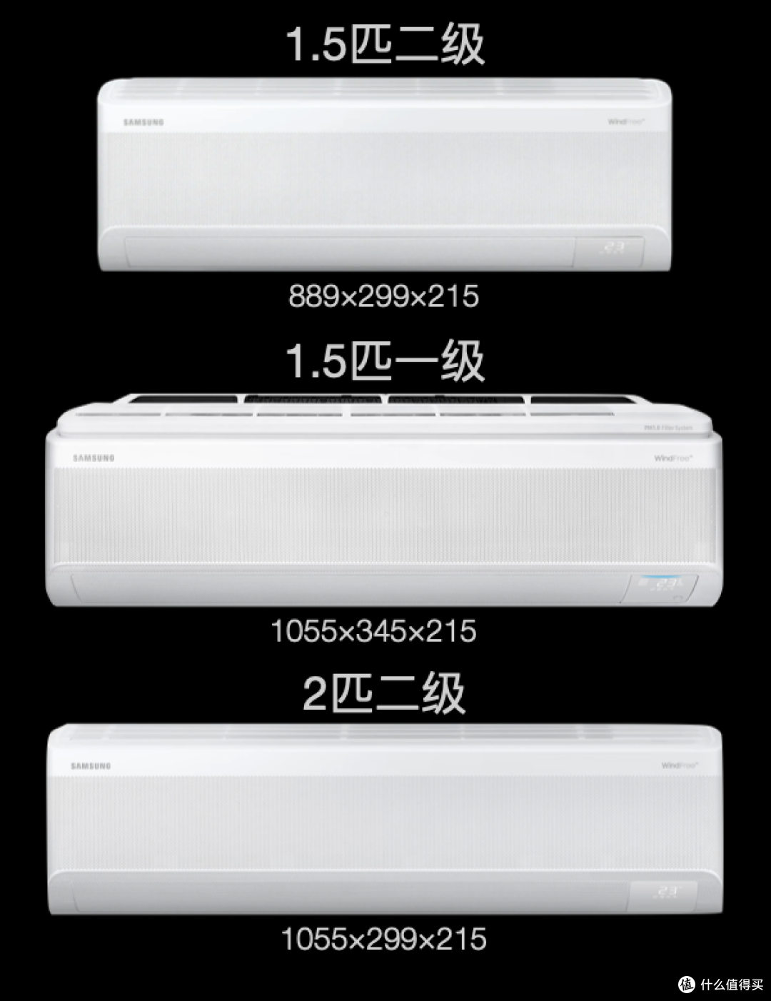 三星沐风2025款1.5匹新一级拆机 13.1cc双缸压缩机大2匹内机