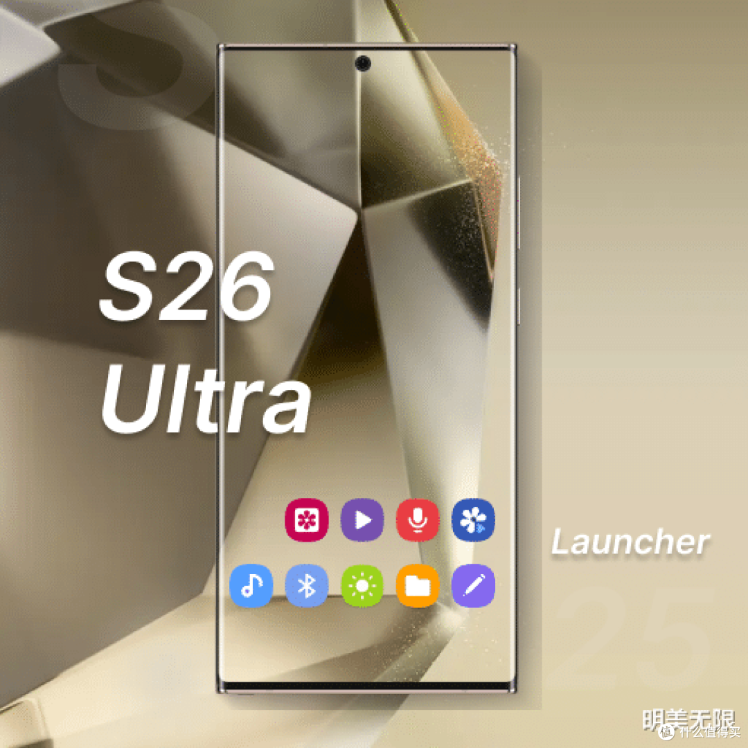 三星S26 Ultra 全面曝光:COE 直屏、60W 快充,S Pen 形态要变?