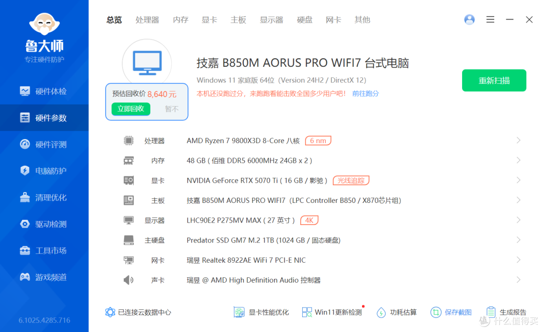 磁吸自由+纯黑美学:影驰RTX 5070 Ti 星曜 NOX OC显卡测评