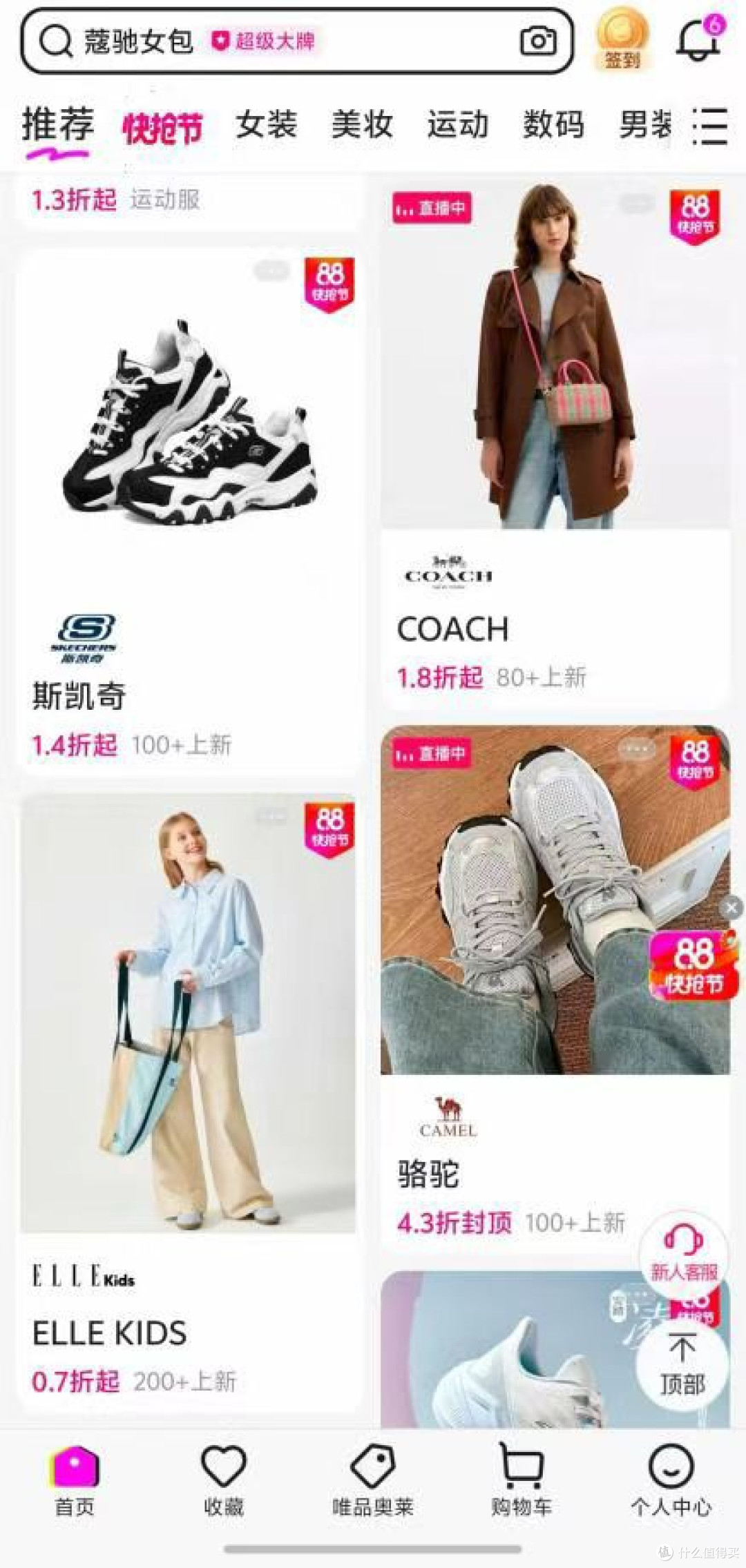 第一次打折在唯品会买奢侈品,体验后说说感受