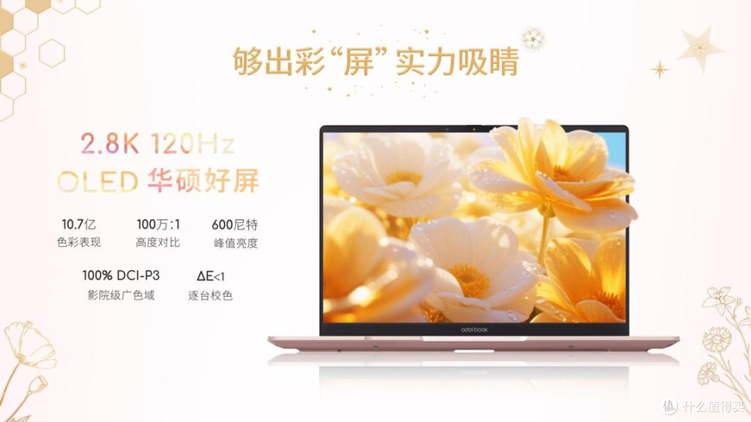绽放闪耀星芒!华硕a豆|法国娇兰 闪光礼盒重磅发布