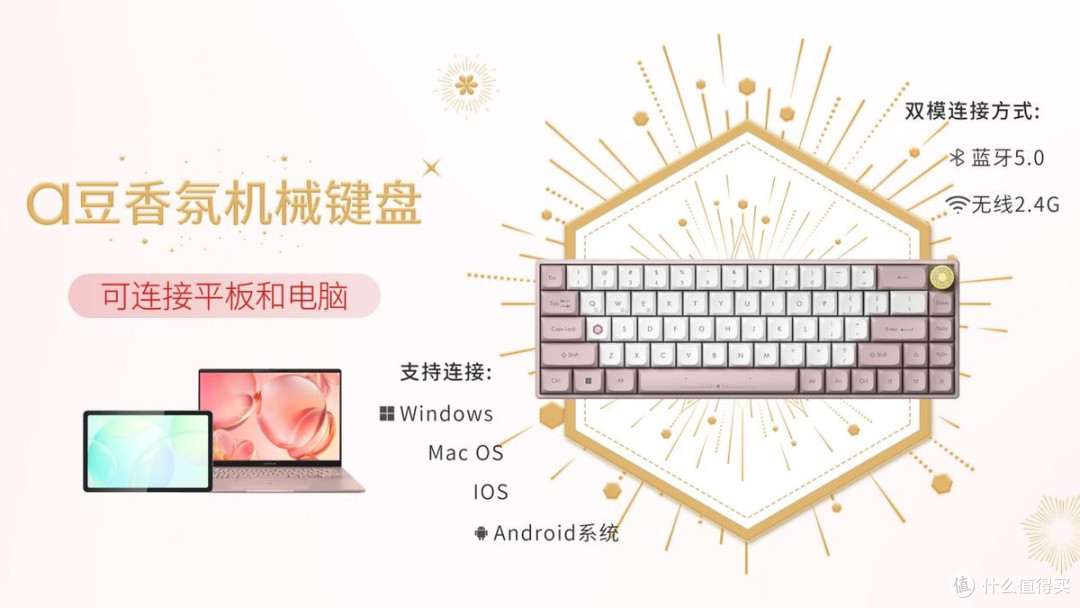 绽放闪耀星芒!华硕a豆|法国娇兰 闪光礼盒重磅发布