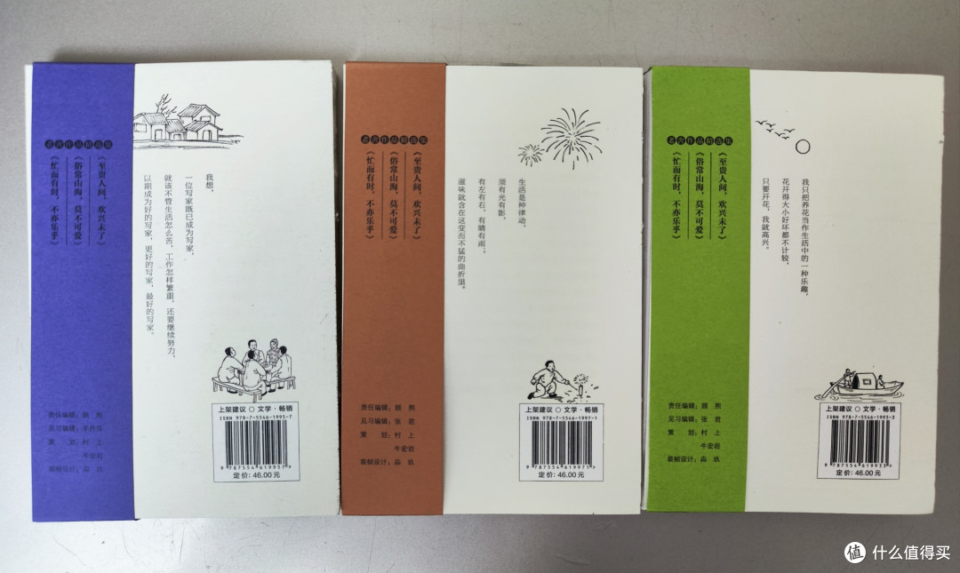 古吴轩出版社《老舍作品精选集》小晒