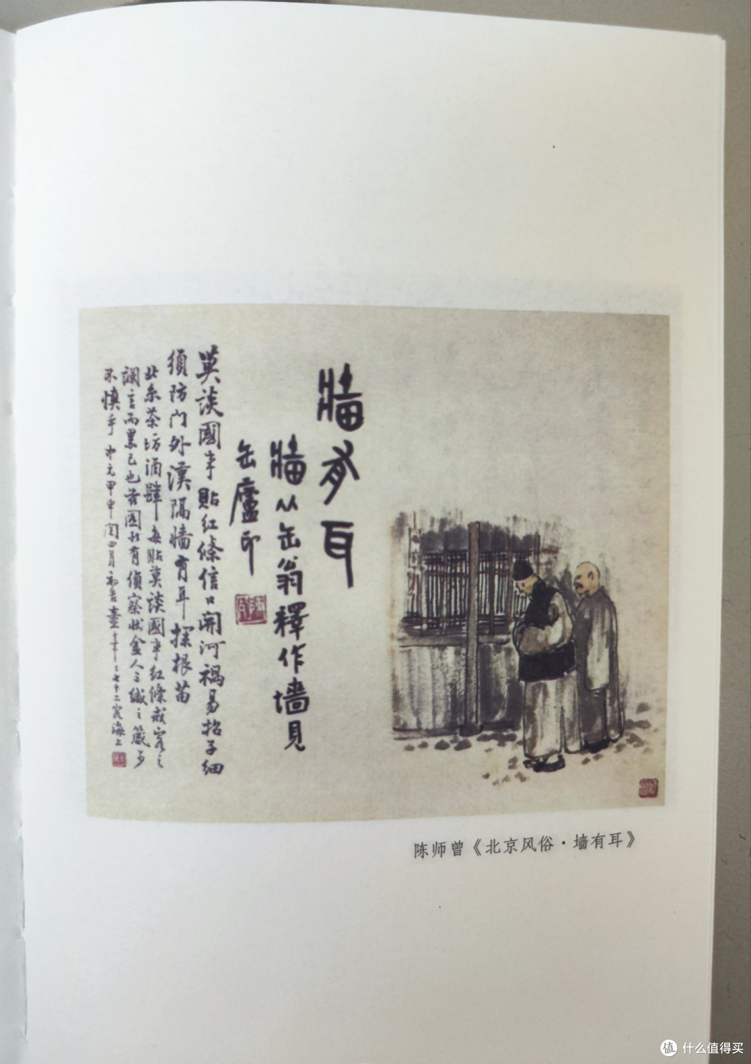 古吴轩出版社《老舍作品精选集》小晒