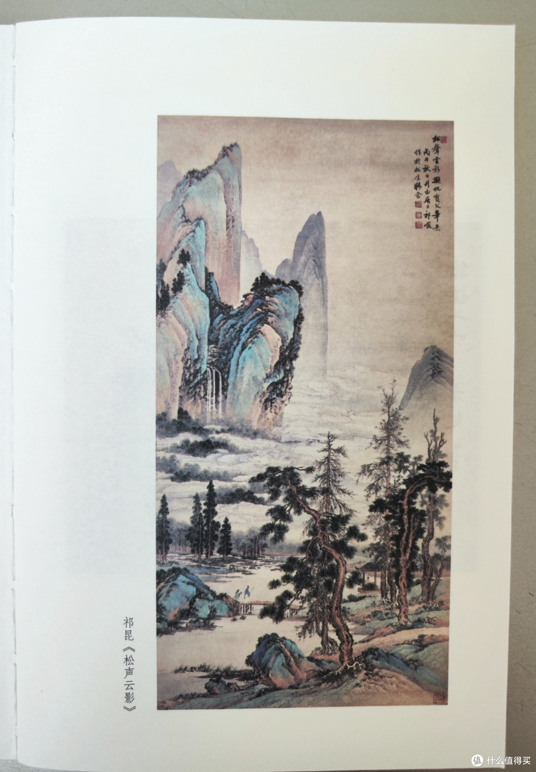 古吴轩出版社《老舍作品精选集》小晒