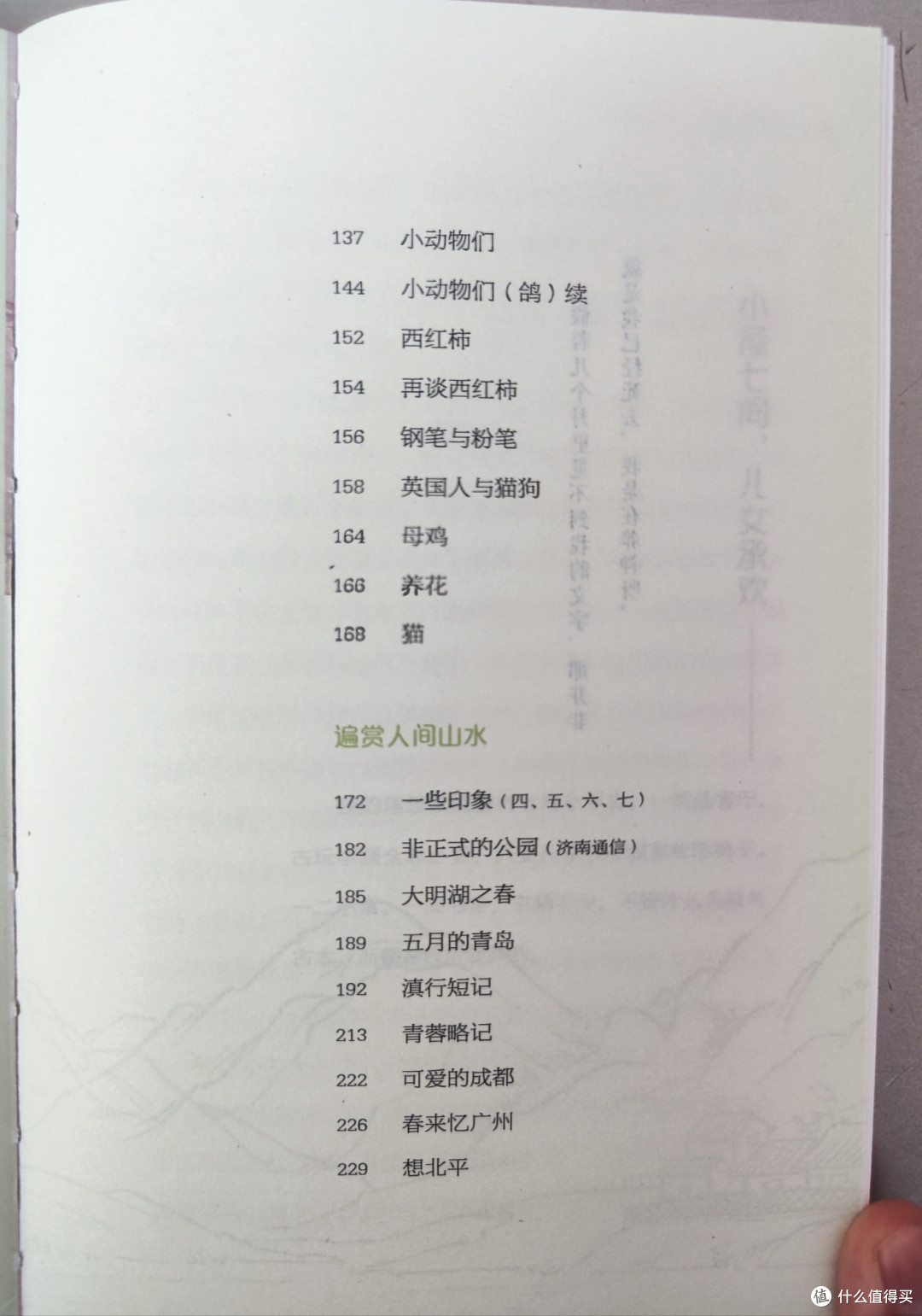 古吴轩出版社《老舍作品精选集》小晒