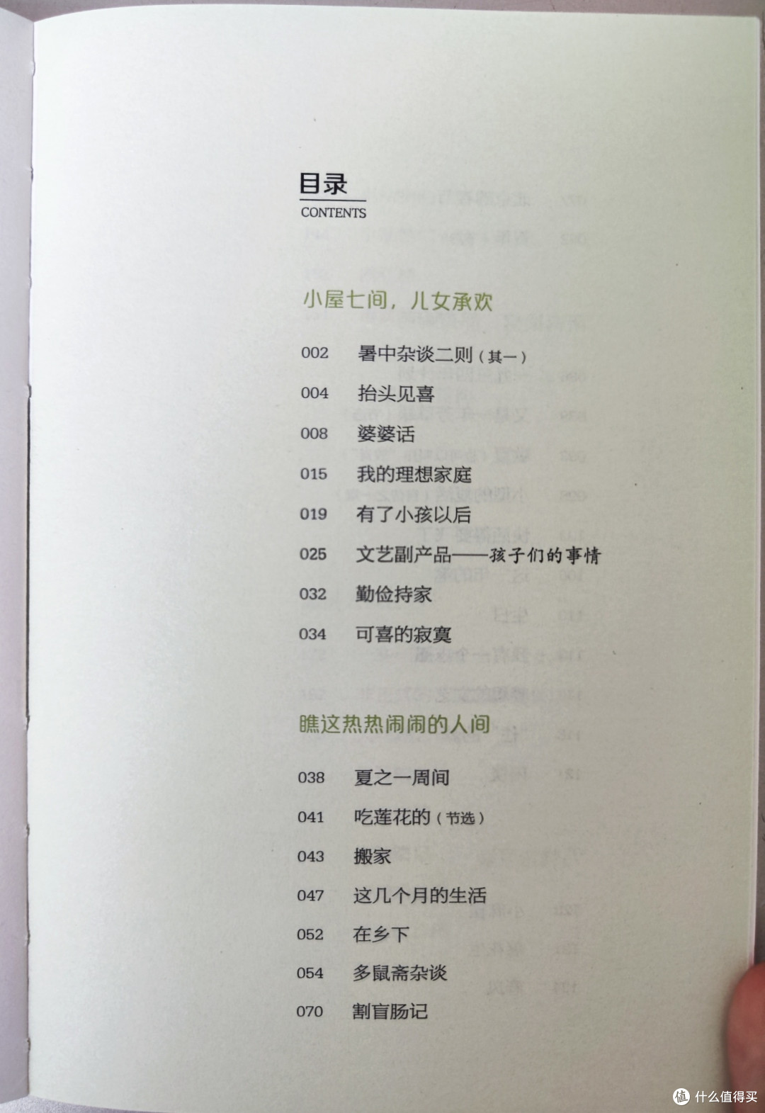 古吴轩出版社《老舍作品精选集》小晒