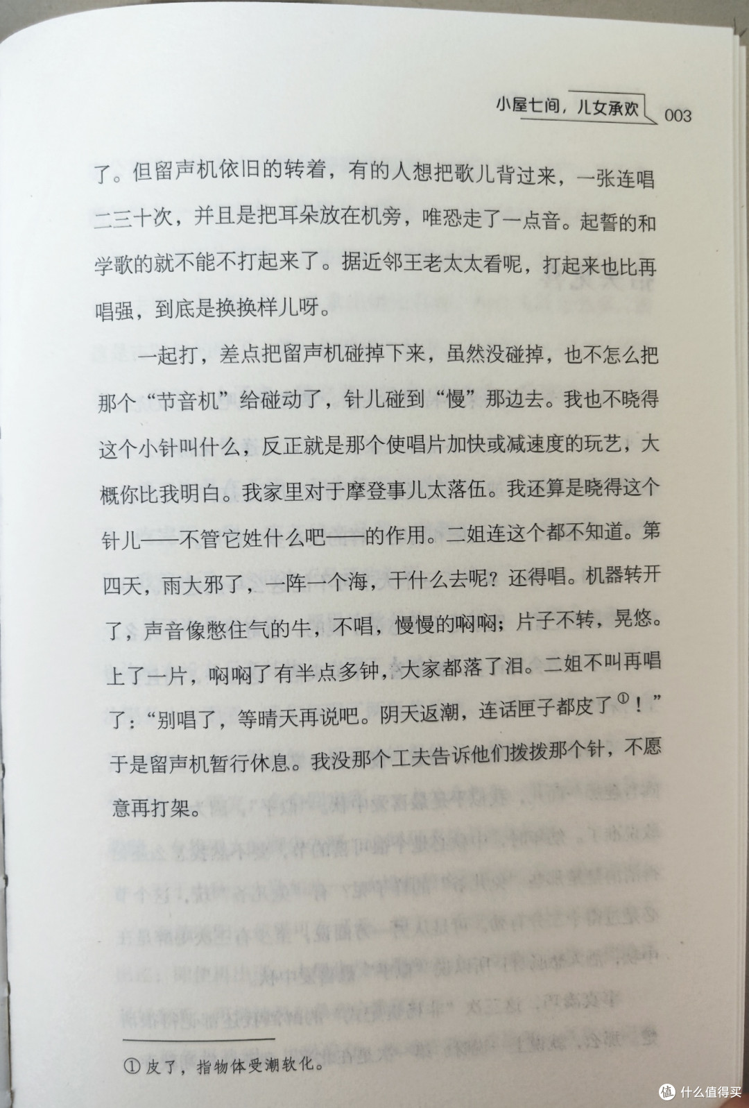 古吴轩出版社《老舍作品精选集》小晒