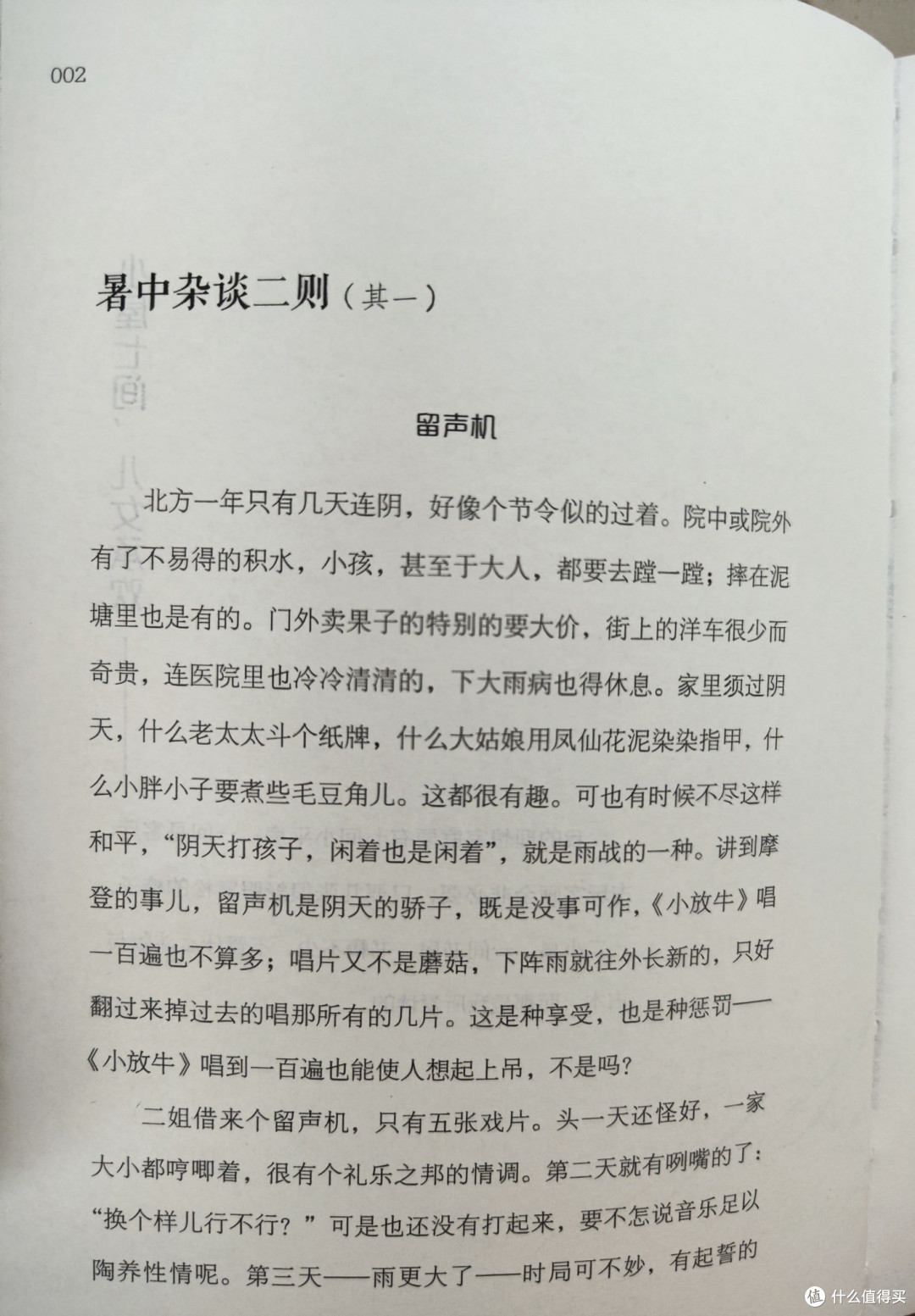 古吴轩出版社《老舍作品精选集》小晒