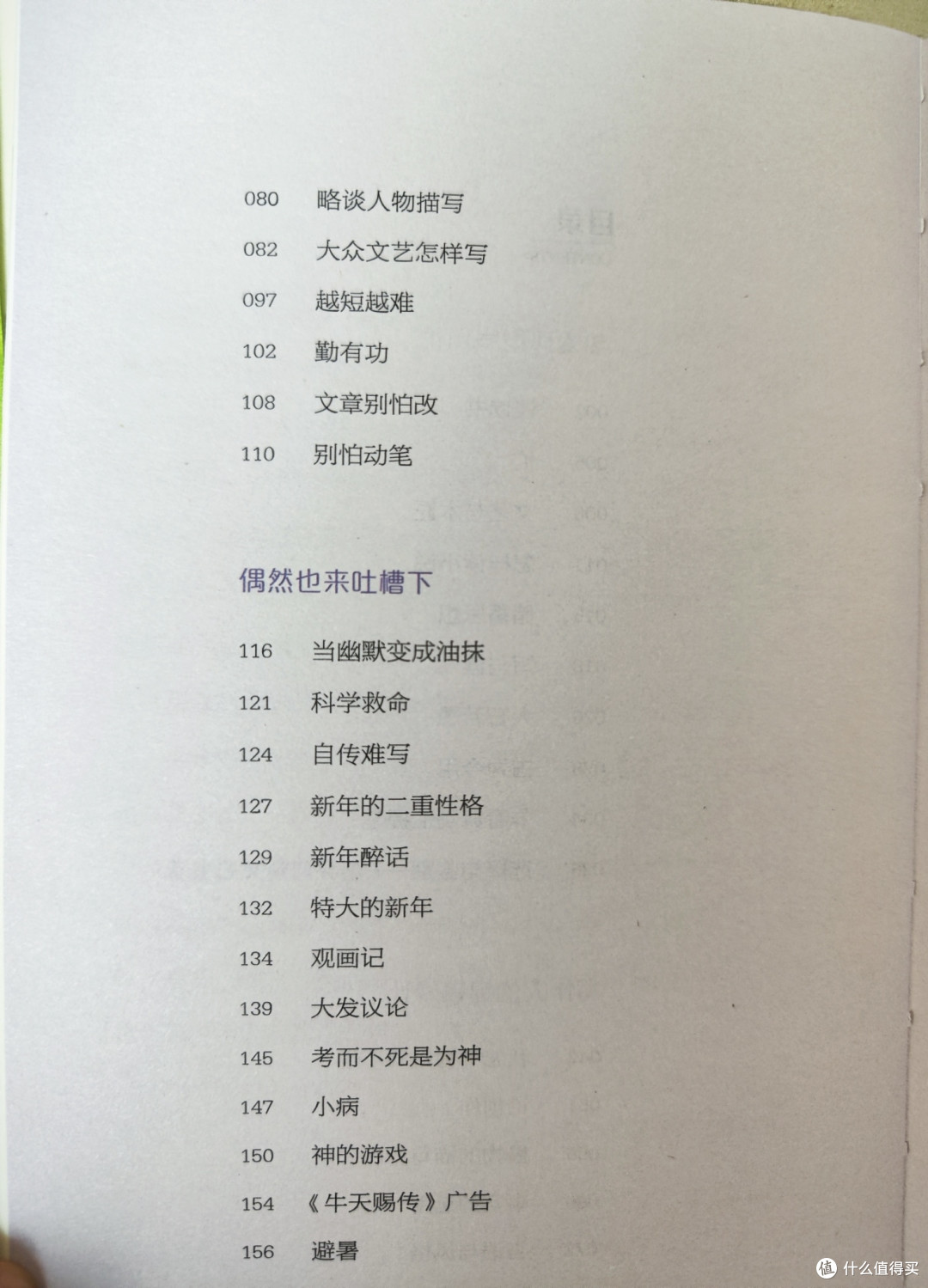 古吴轩出版社《老舍作品精选集》小晒