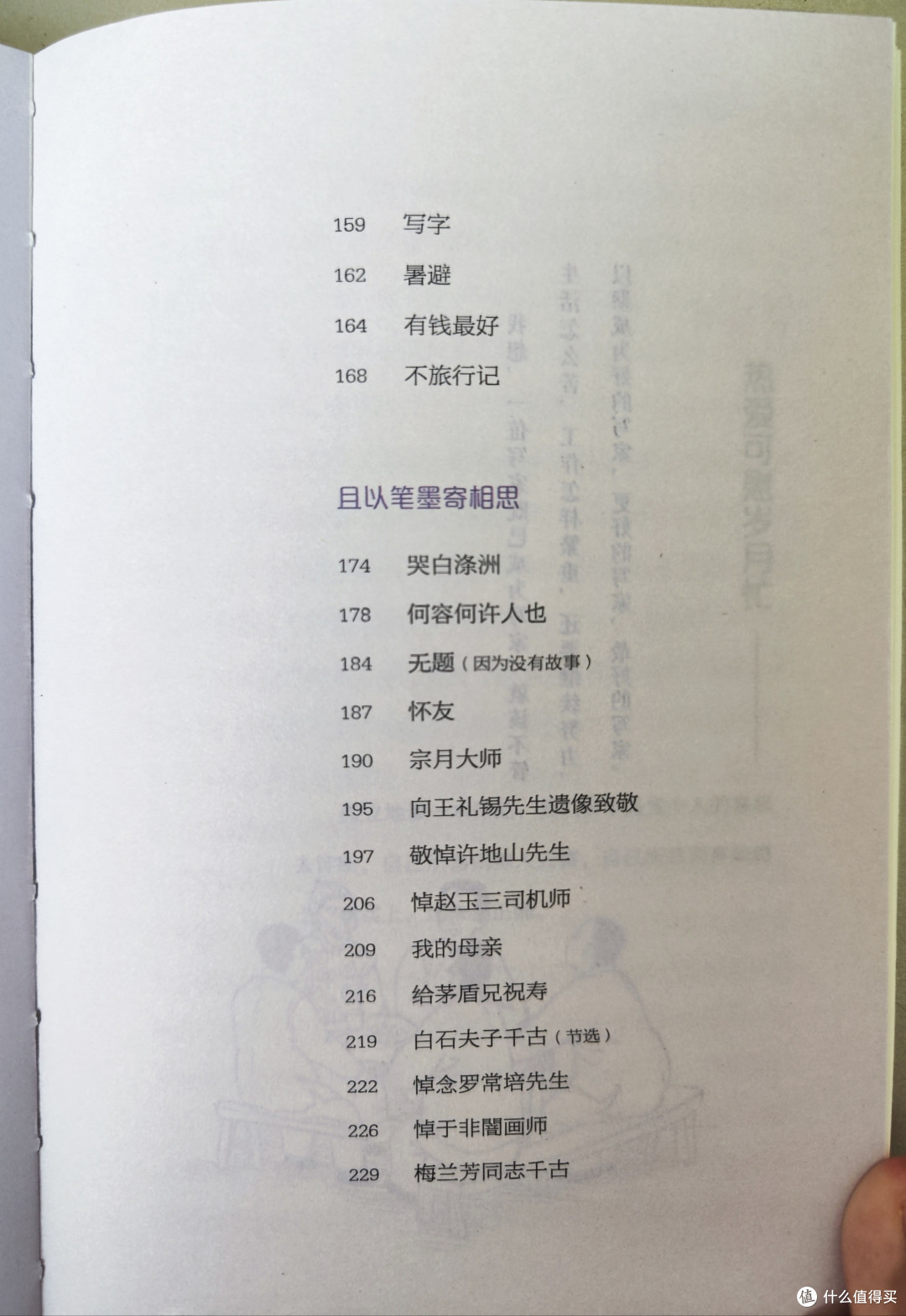 古吴轩出版社《老舍作品精选集》小晒