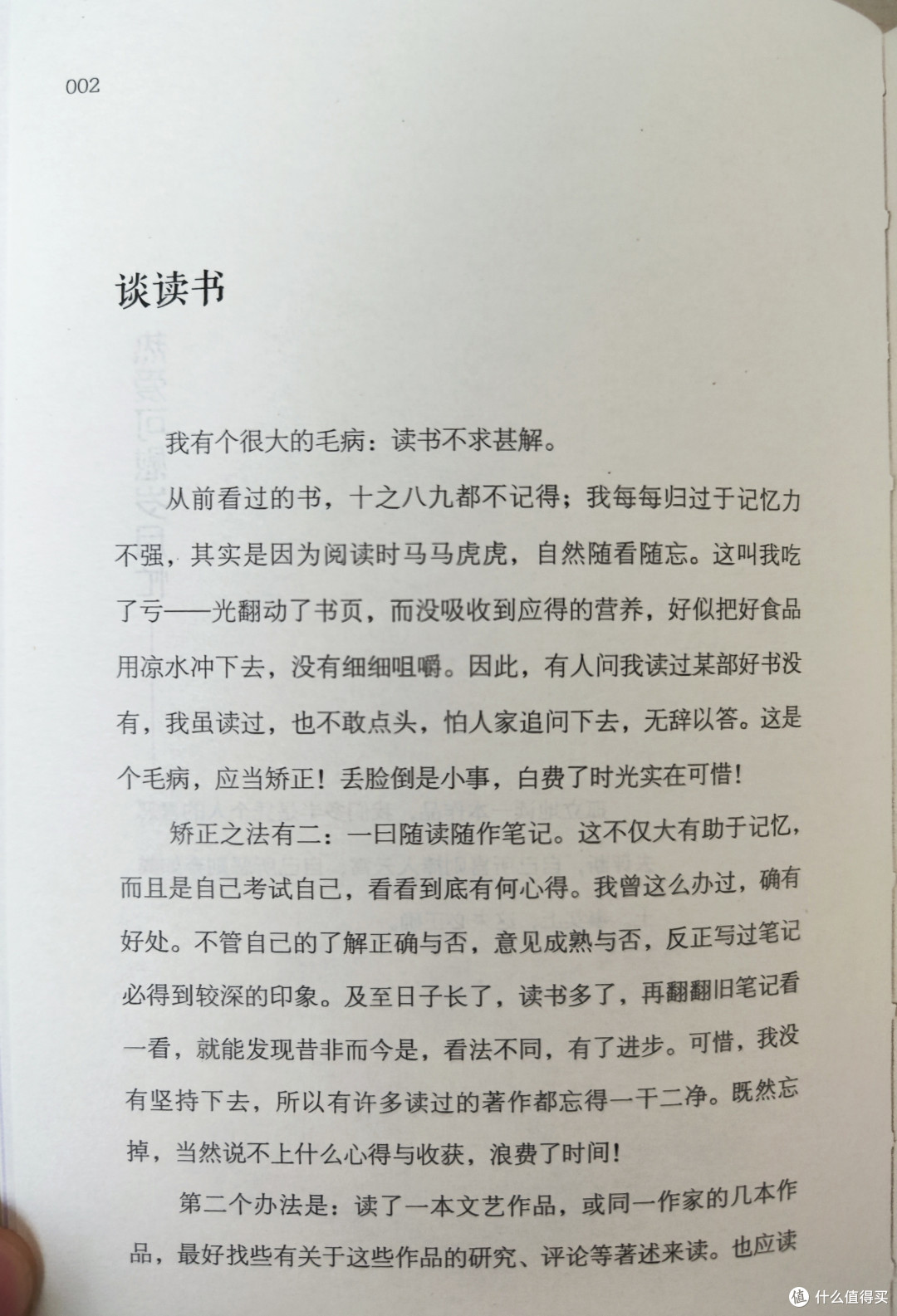 古吴轩出版社《老舍作品精选集》小晒