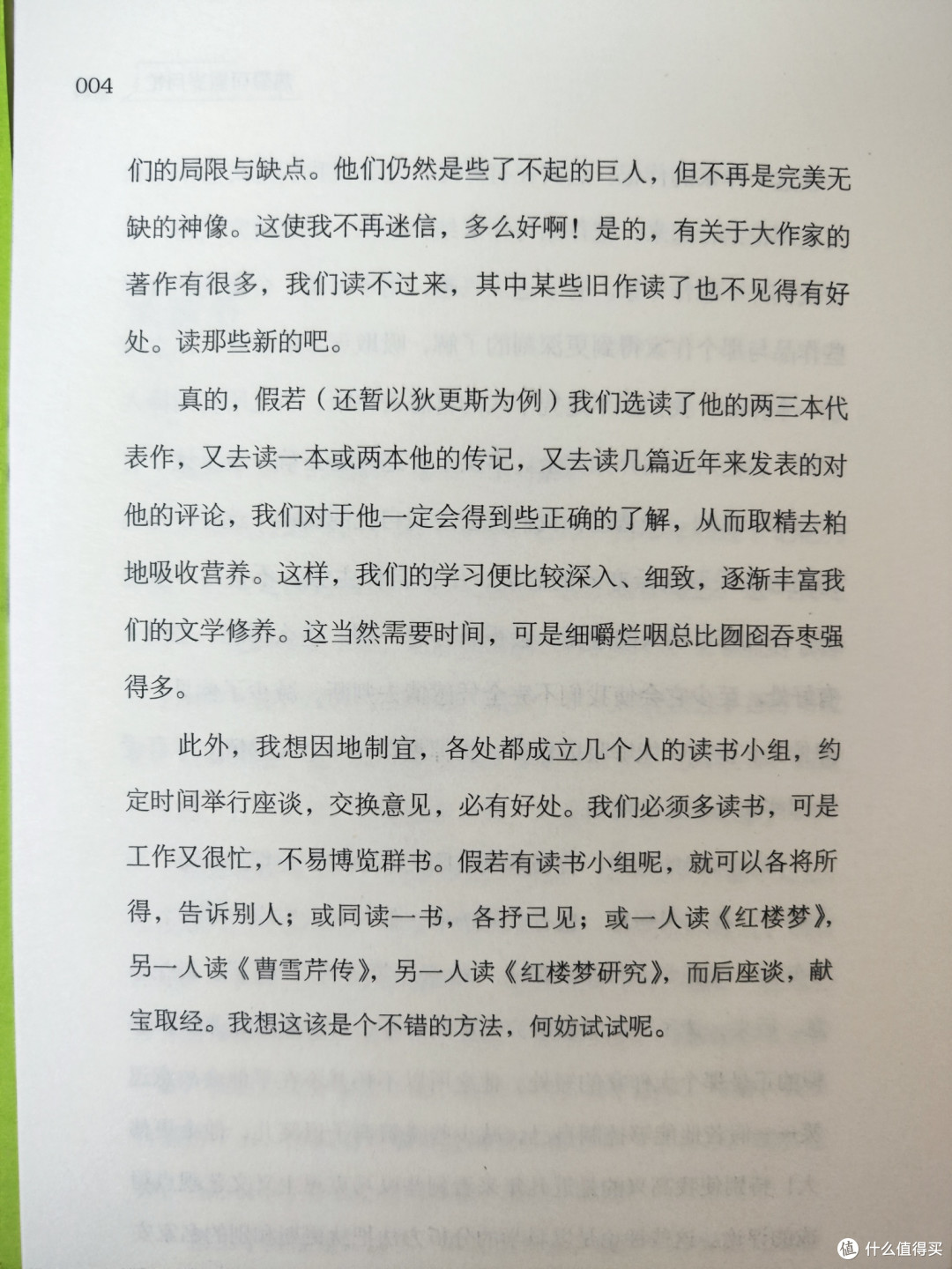 古吴轩出版社《老舍作品精选集》小晒