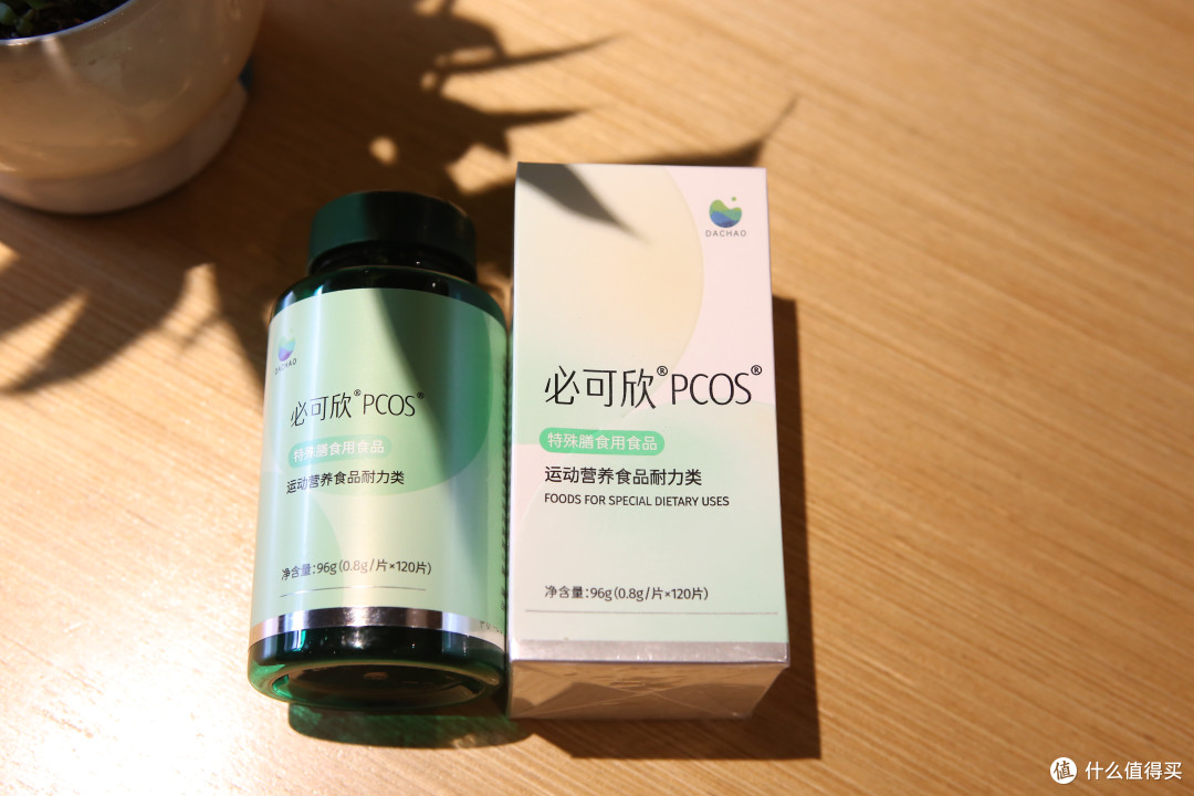 想问问大家，必可欣PCOS真的有用吗？