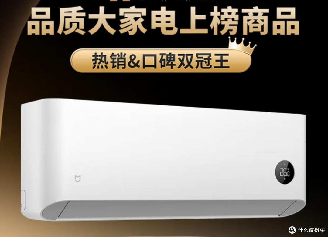 懂行的人建议买的空调！2025年这5款“神机”让你省电又省心