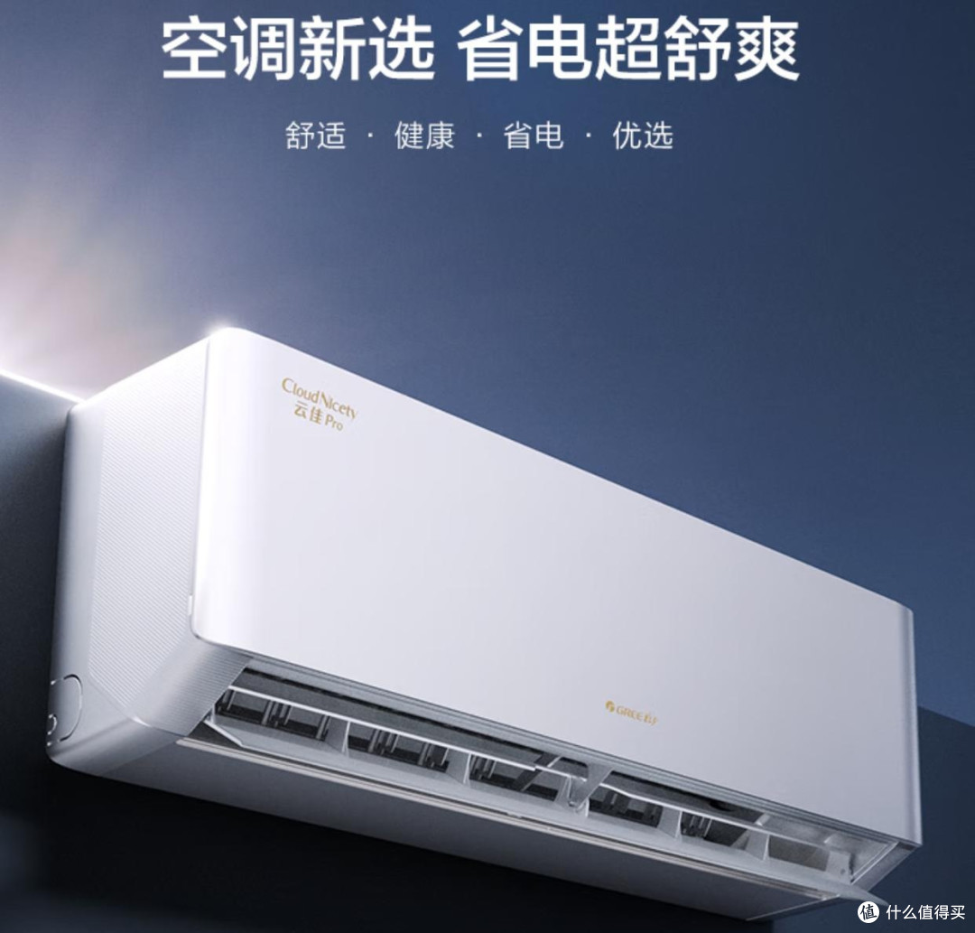 懂行的人建议买的空调！2025年这5款“神机”让你省电又省心