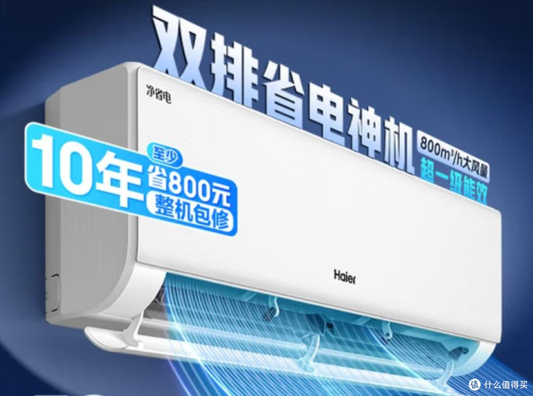 懂行的人建议买的空调！2025年这5款“神机”让你省电又省心