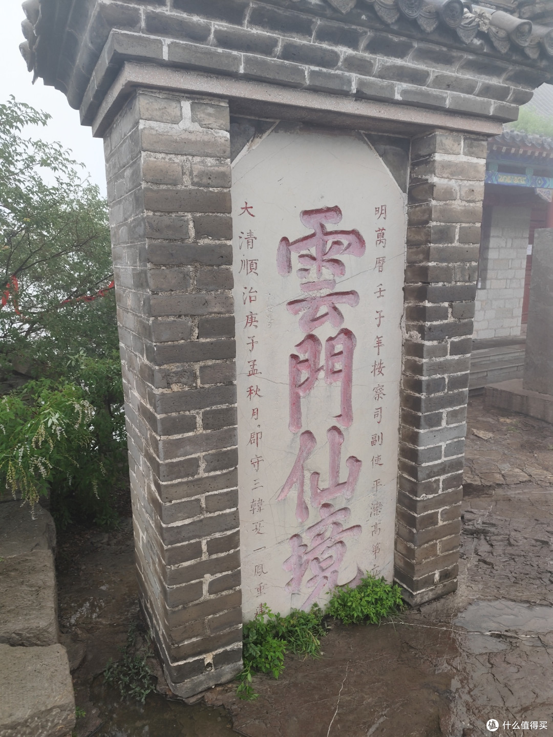 青州云门山旅游攻略：寻寿探秘