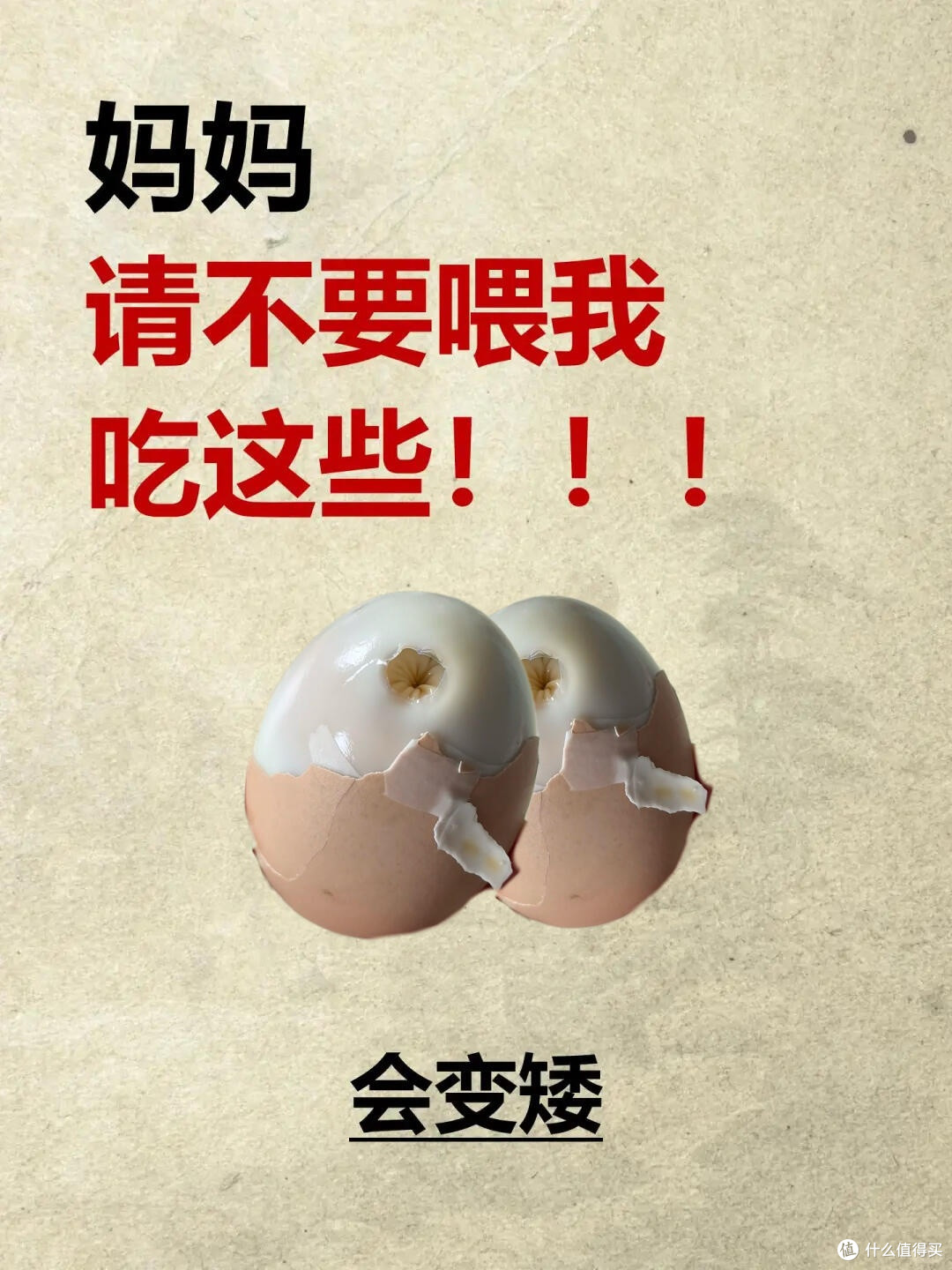 孩子矮小,牢记这些食物不能吃
